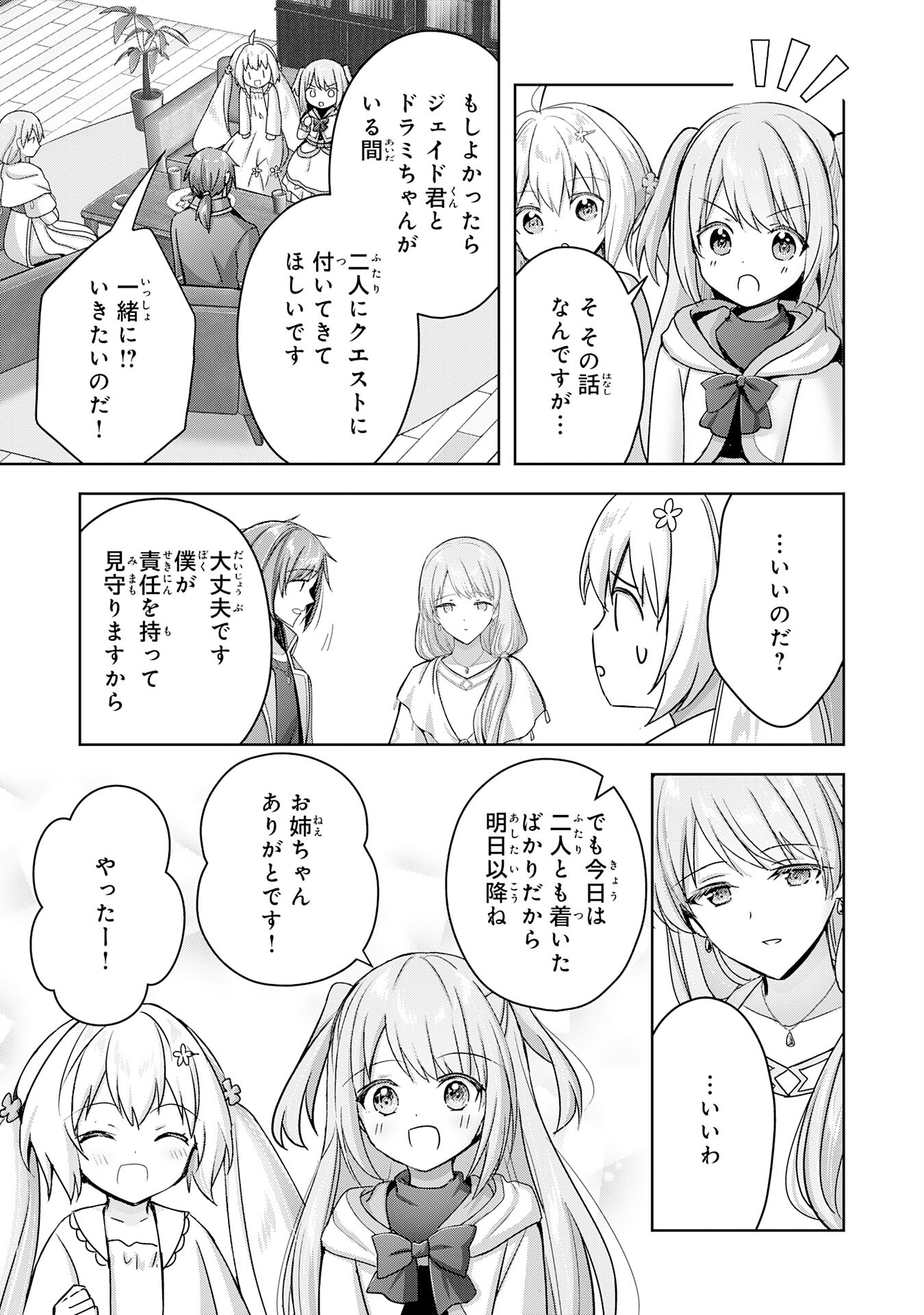 UKETSUKEJO NI KOKUHAKU SHITAKUTE - raw - Chapter 25 - https://jpdd.ccdd.to/JPDD/uketsukejonikokuhakushitakute/238650/sgjhk0d5hoz.jpg