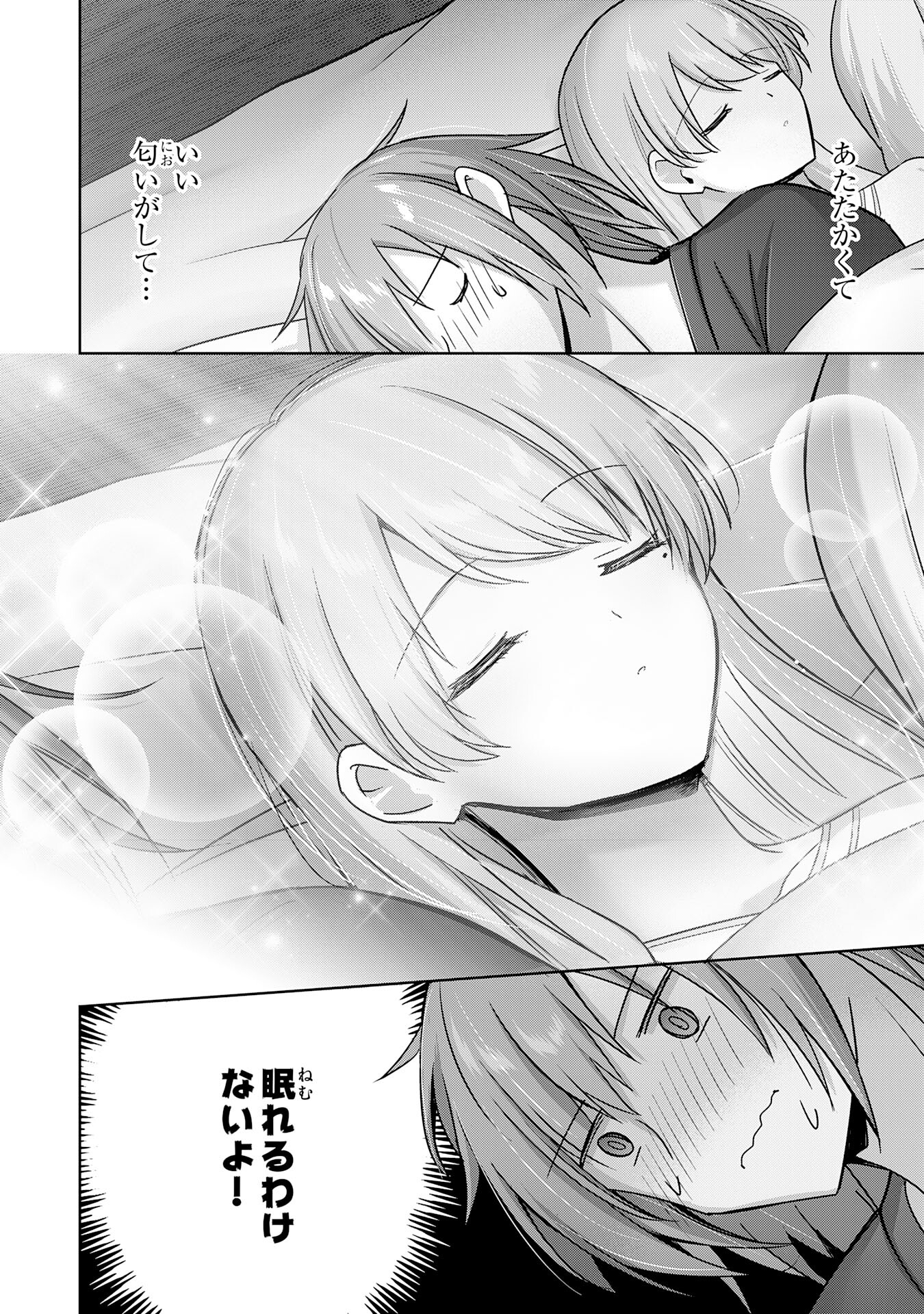 UKETSUKEJO NI KOKUHAKU SHITAKUTE - raw - Chapter 25 - https://jpdd.ccdd.to/JPDD/uketsukejonikokuhakushitakute/238650/tdkmjm5z1cr.jpg