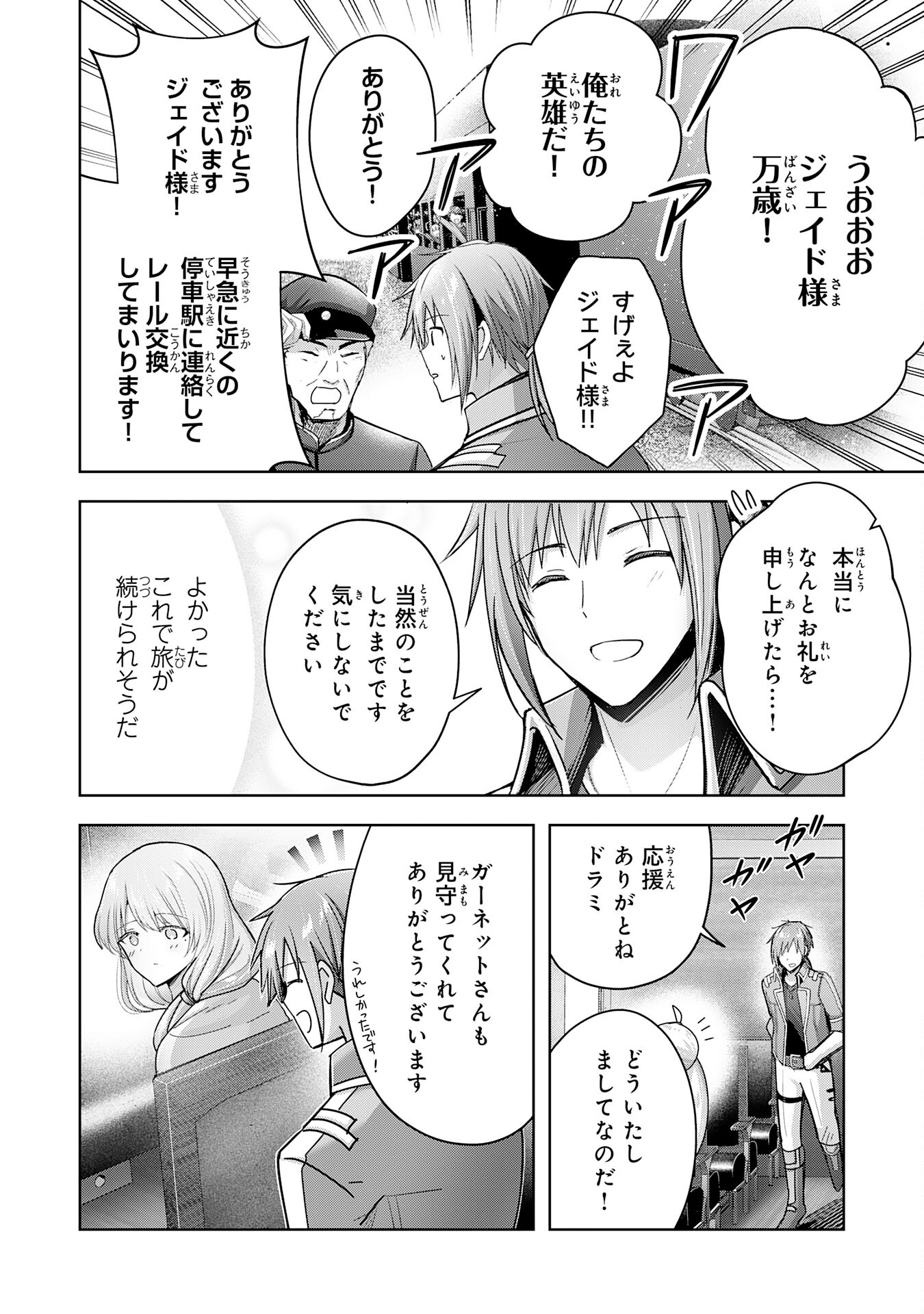 UKETSUKEJO NI KOKUHAKU SHITAKUTE - raw - Chapter 25 - https://jpdd.ccdd.to/JPDD/uketsukejonikokuhakushitakute/238650/te1mun1g522.jpg