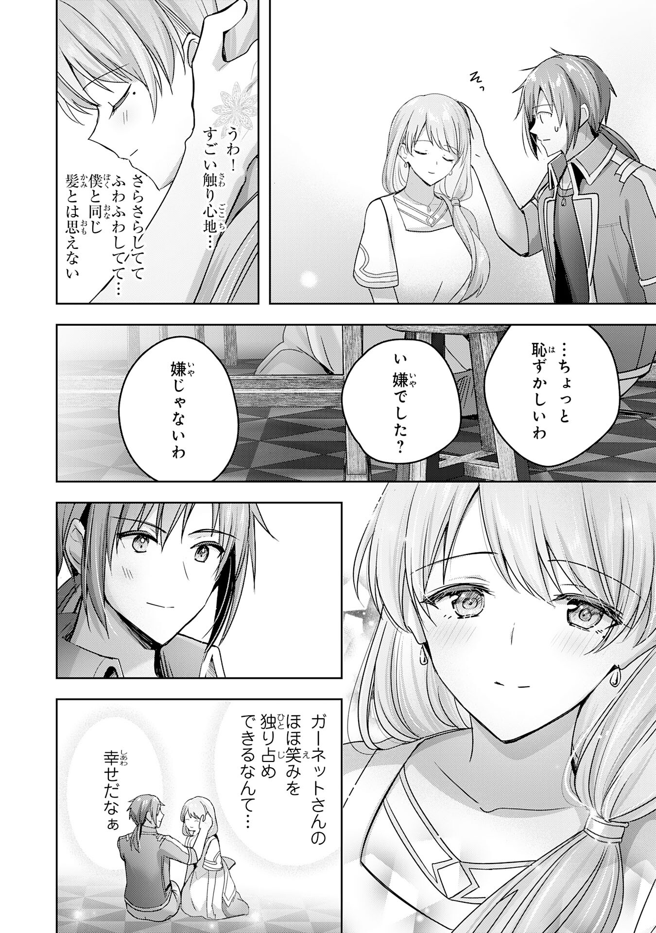UKETSUKEJO NI KOKUHAKU SHITAKUTE - raw - Chapter 25 - https://jpdd.ccdd.to/JPDD/uketsukejonikokuhakushitakute/238650/tpkvgz1xzhj.jpg