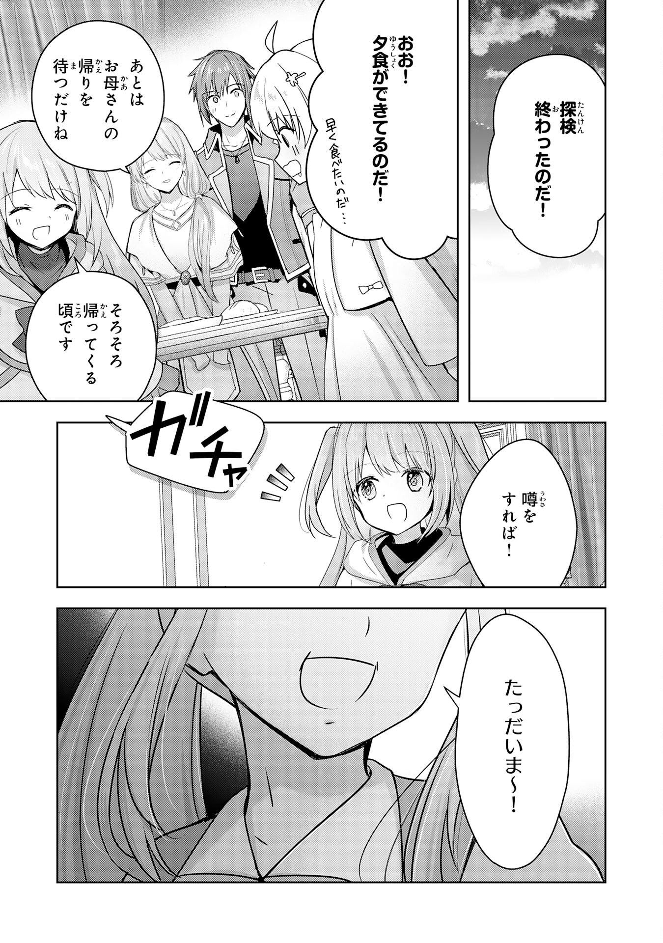 UKETSUKEJO NI KOKUHAKU SHITAKUTE - raw - Chapter 25 - https://jpdd.ccdd.to/JPDD/uketsukejonikokuhakushitakute/238650/vwtfz43cf2b.jpg