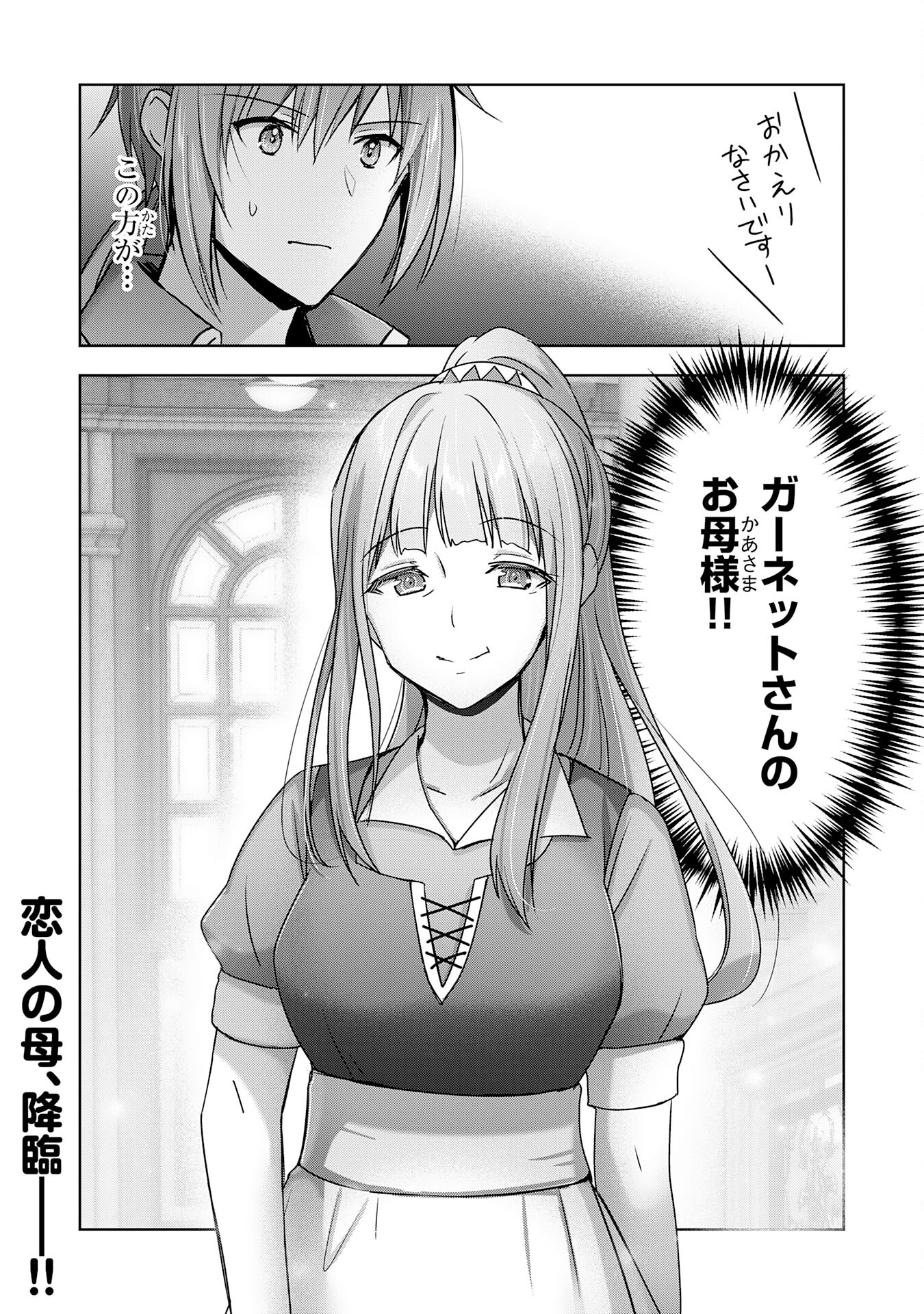 UKETSUKEJO NI KOKUHAKU SHITAKUTE - raw - Chapter 25 - https://jpdd.ccdd.to/JPDD/uketsukejonikokuhakushitakute/238650/y3xiotedcka.jpg