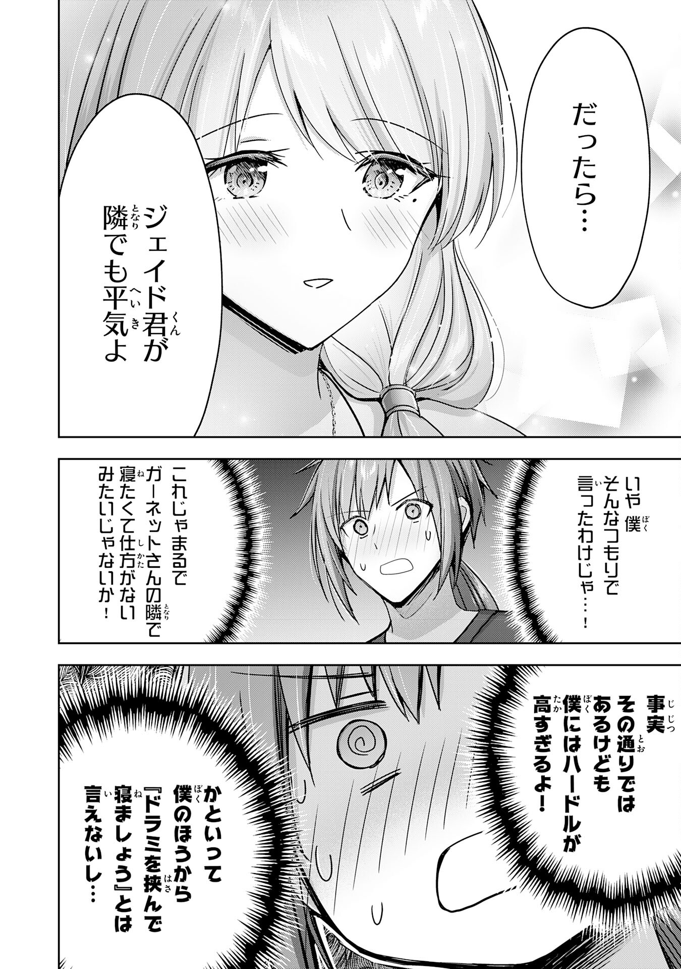 UKETSUKEJO NI KOKUHAKU SHITAKUTE - raw - Chapter 25 - https://jpdd.ccdd.to/JPDD/uketsukejonikokuhakushitakute/238650/zq01fmgknfs.jpg