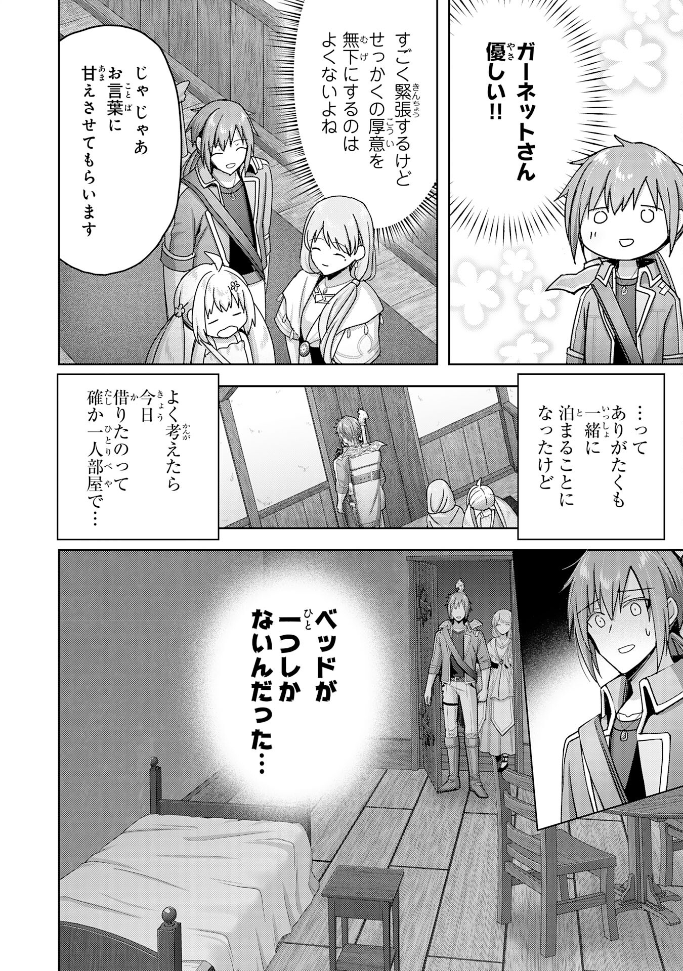 UKETSUKEJO NI KOKUHAKU SHITAKUTE - raw - Chapter 25 - https://jpdd.ccdd.to/JPDD/uketsukejonikokuhakushitakute/238650/zujnvltgqan.jpg