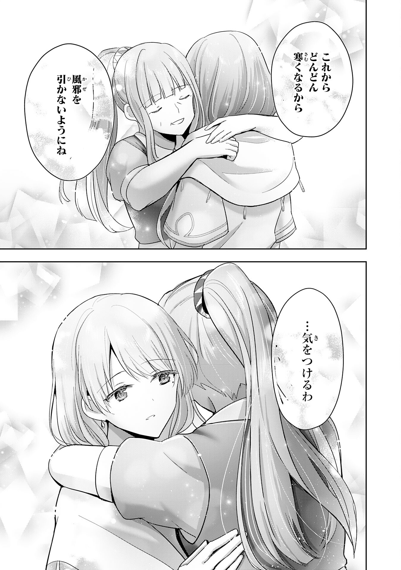 UKETSUKEJO NI KOKUHAKU SHITAKUTE - raw - Chapter 27 - https://jpdd.ccdd.to/JPDD/uketsukejonikokuhakushitakute/247813/1jo2kb1p1ui.jpg
