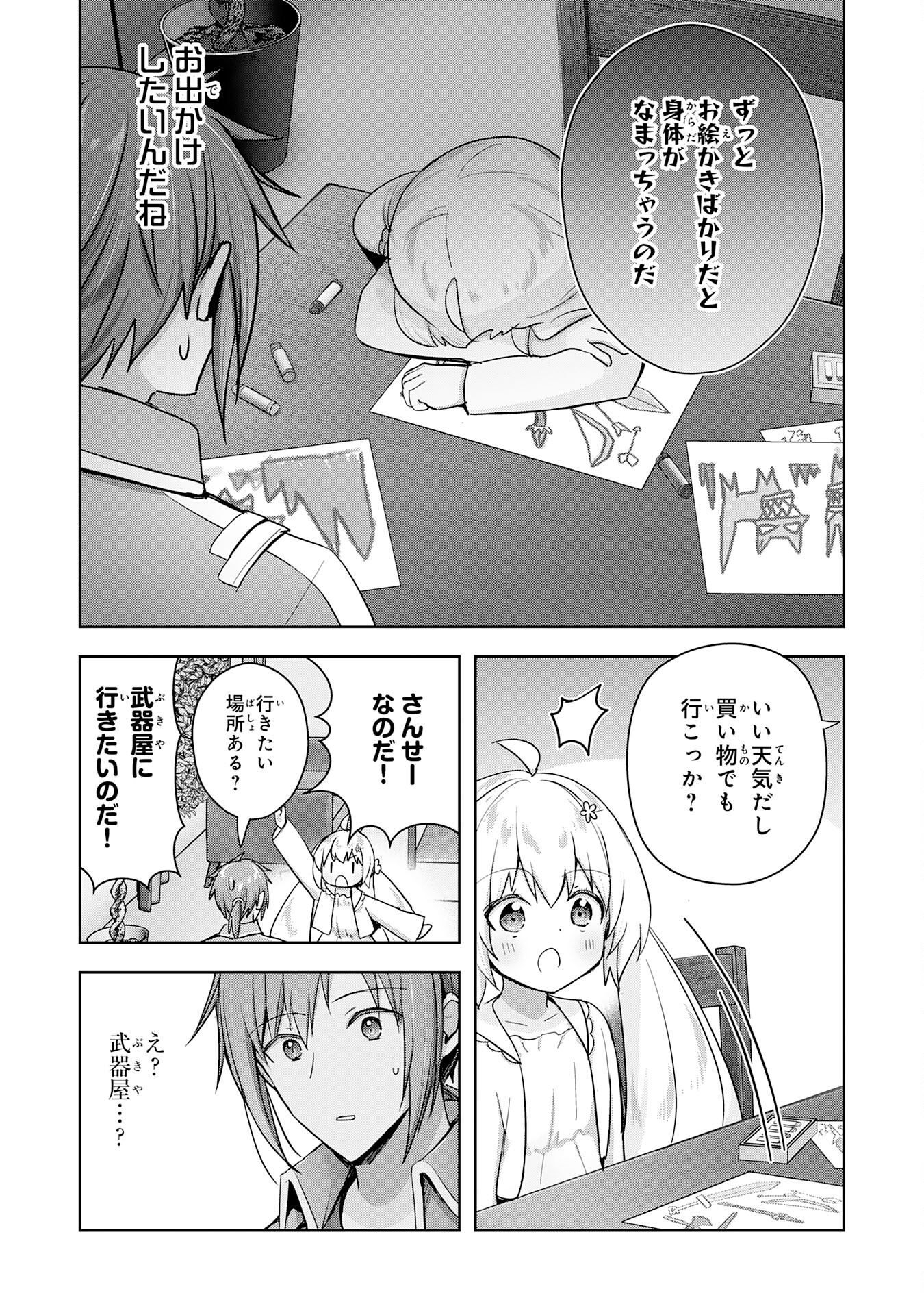 UKETSUKEJO NI KOKUHAKU SHITAKUTE - raw - Chapter 27 - https://jpdd.ccdd.to/JPDD/uketsukejonikokuhakushitakute/247813/3lxmdw0nqnl.jpg