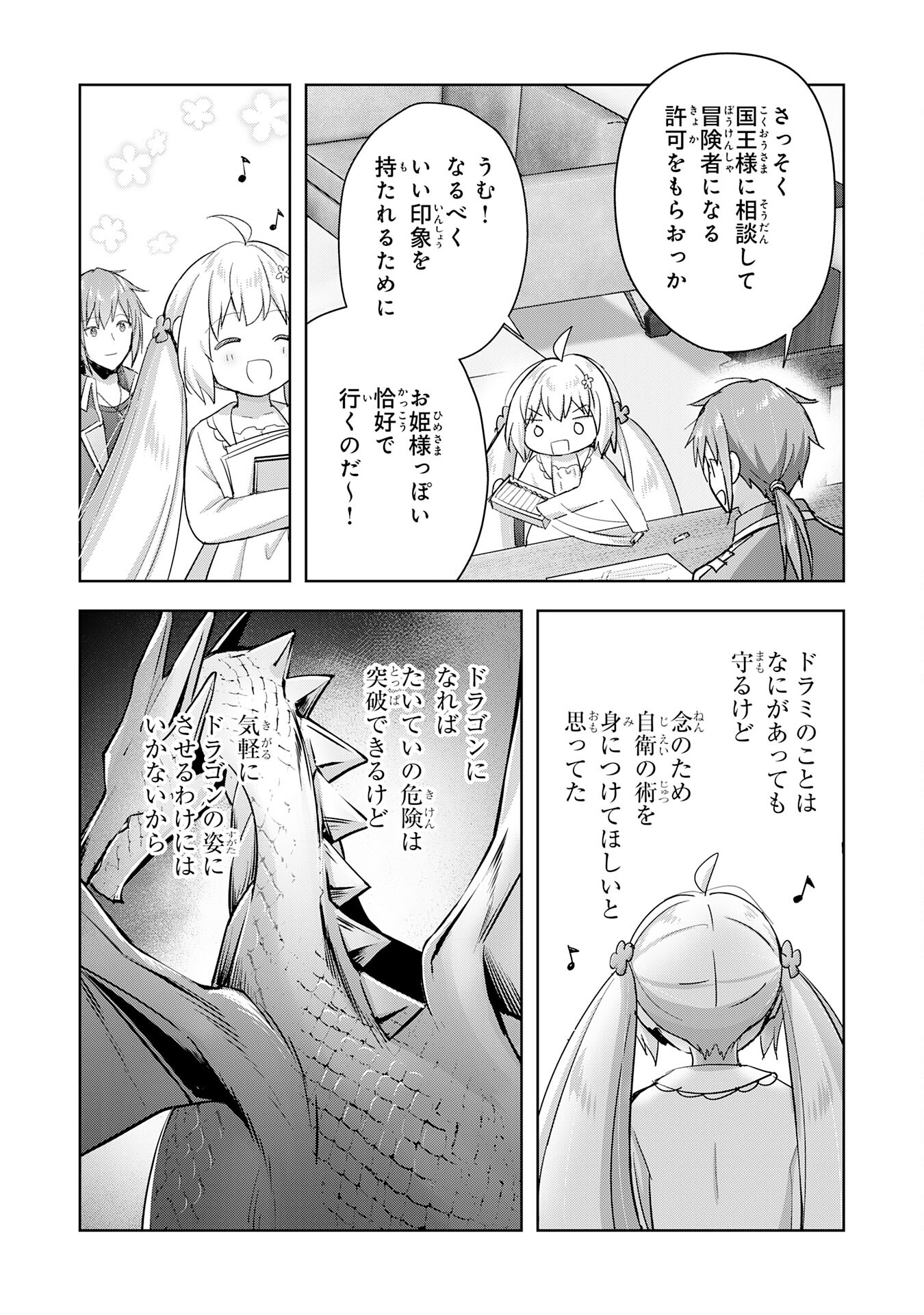 UKETSUKEJO NI KOKUHAKU SHITAKUTE - raw - Chapter 27 - https://jpdd.ccdd.to/JPDD/uketsukejonikokuhakushitakute/247813/4bmytujo41a.jpg