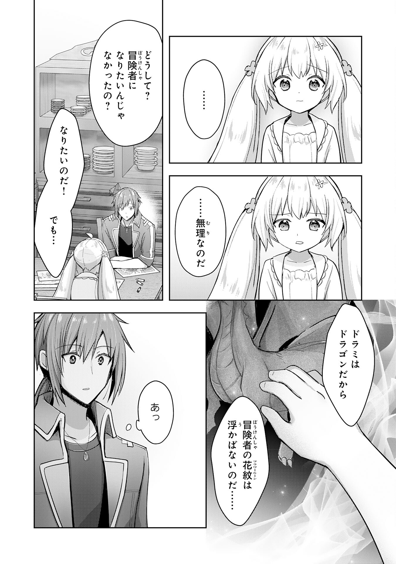 UKETSUKEJO NI KOKUHAKU SHITAKUTE - raw - Chapter 27 - https://jpdd.ccdd.to/JPDD/uketsukejonikokuhakushitakute/247813/aipc0isnz24.jpg