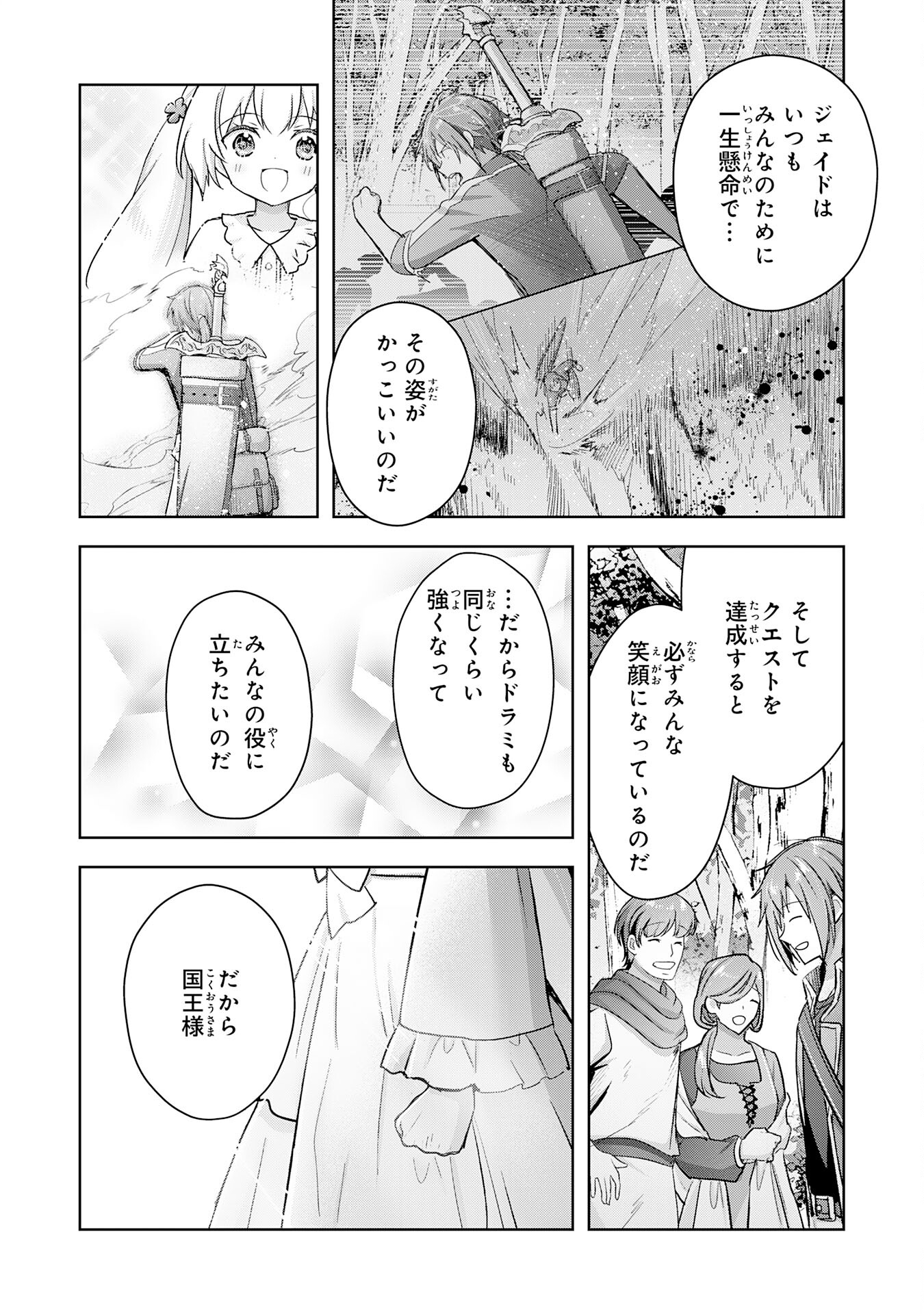 UKETSUKEJO NI KOKUHAKU SHITAKUTE - raw - Chapter 27 - https://jpdd.ccdd.to/JPDD/uketsukejonikokuhakushitakute/247813/bpo0jmoxvwj.jpg