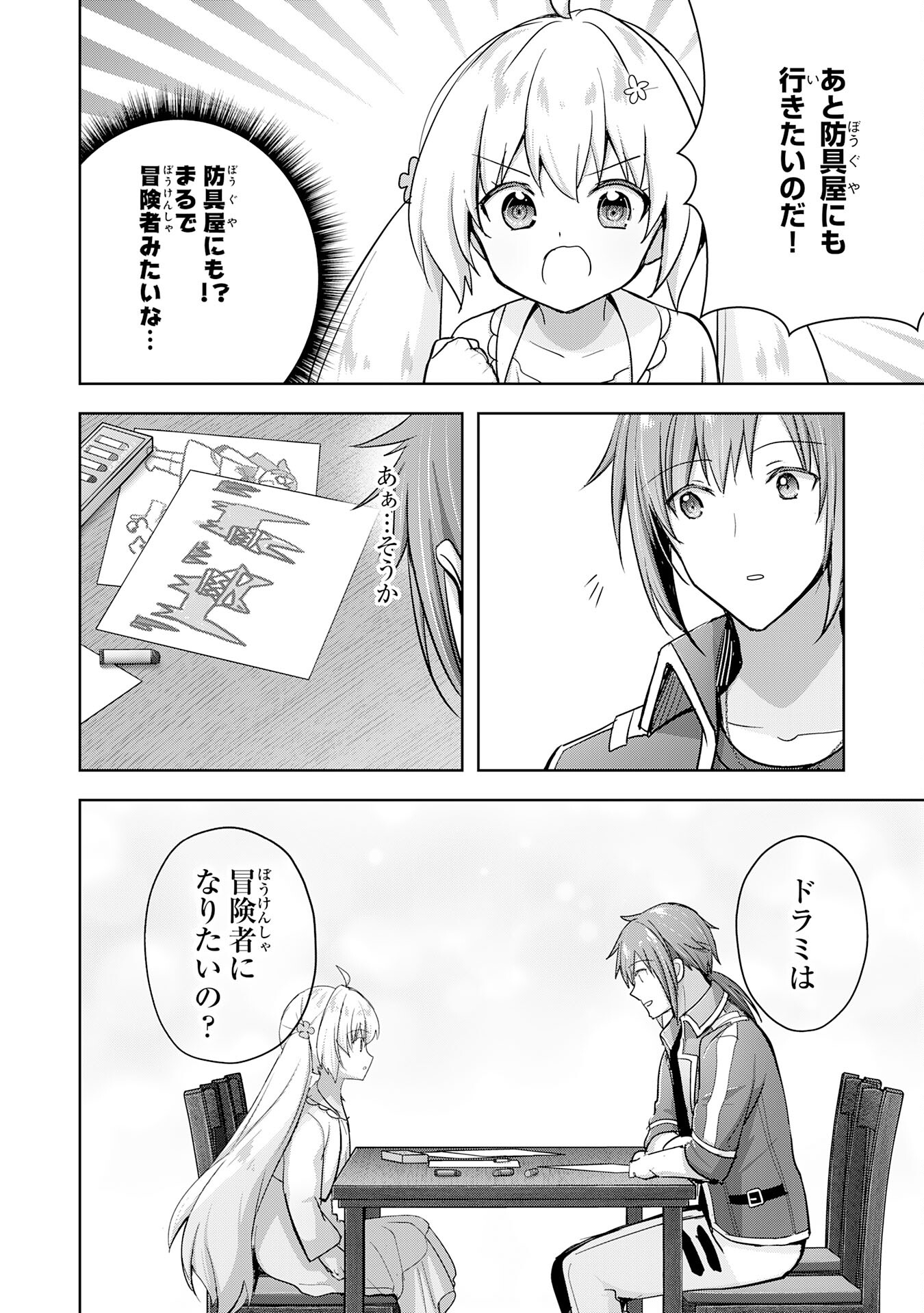 UKETSUKEJO NI KOKUHAKU SHITAKUTE - raw - Chapter 27 - https://jpdd.ccdd.to/JPDD/uketsukejonikokuhakushitakute/247813/cmbzmpayzpx.jpg