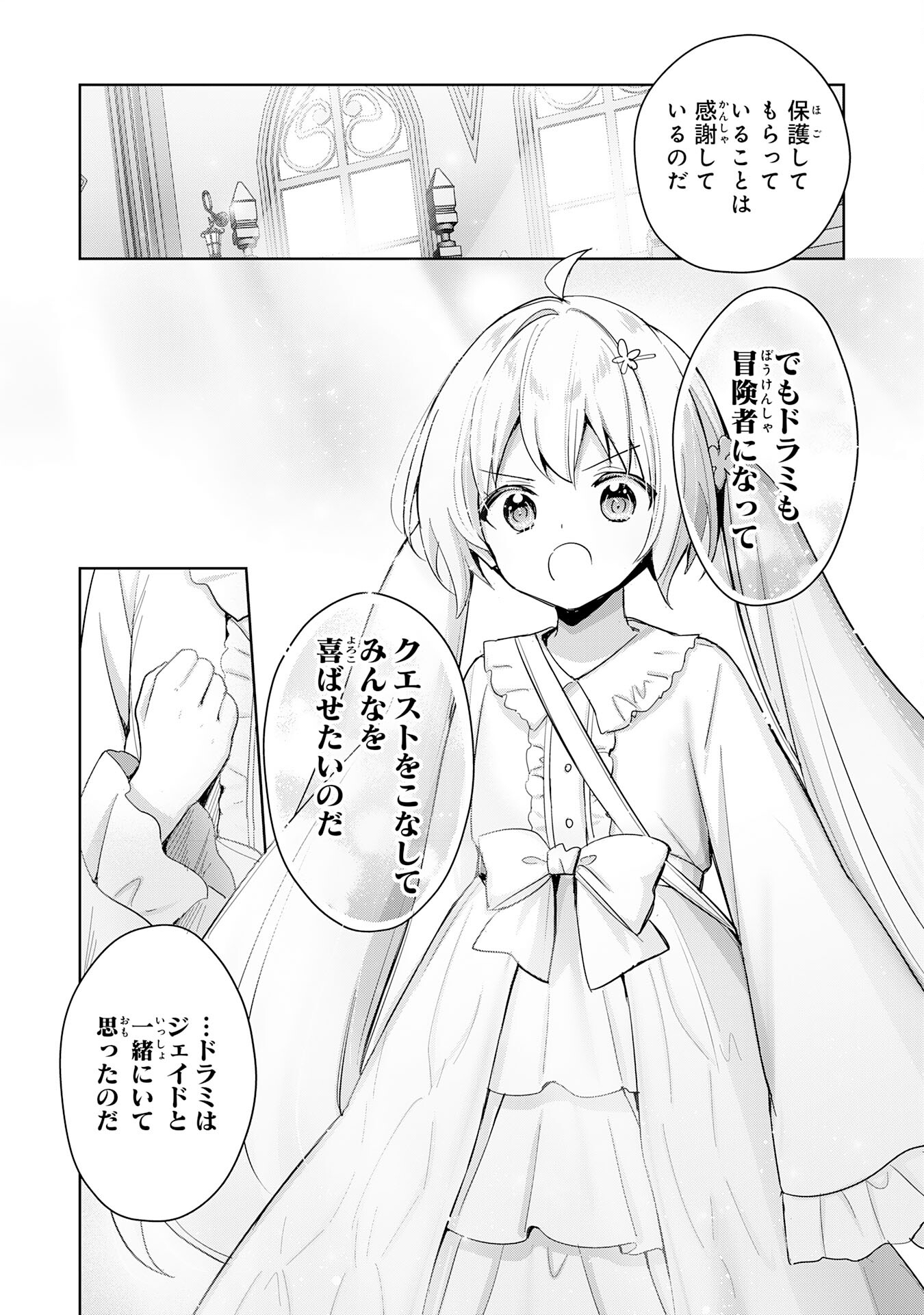 UKETSUKEJO NI KOKUHAKU SHITAKUTE - raw - Chapter 27 - https://jpdd.ccdd.to/JPDD/uketsukejonikokuhakushitakute/247813/ezqcrmpherx.jpg
