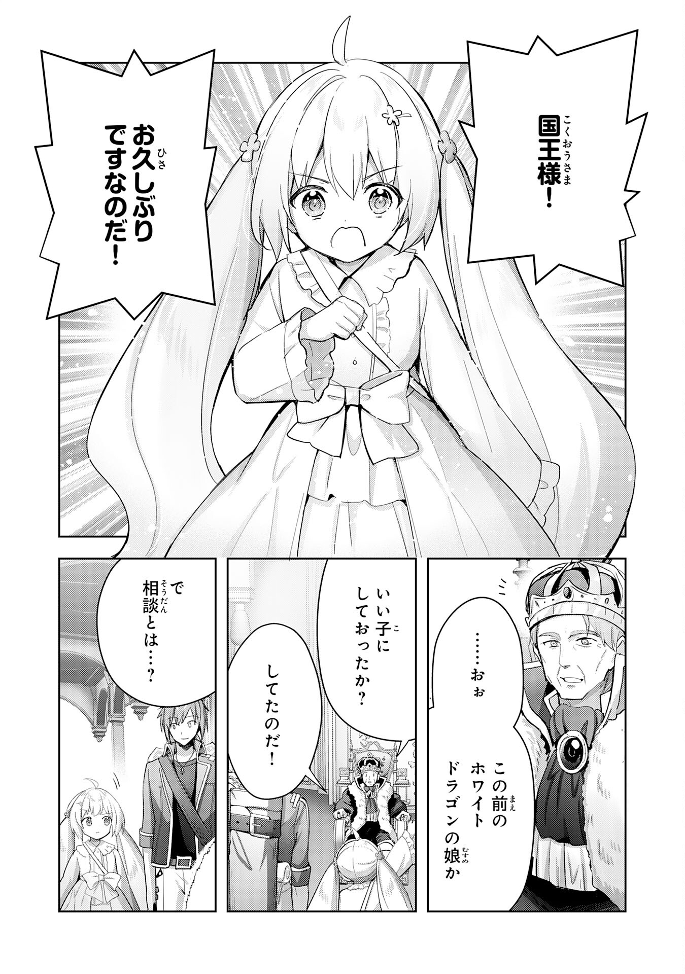 UKETSUKEJO NI KOKUHAKU SHITAKUTE - raw - Chapter 27 - https://jpdd.ccdd.to/JPDD/uketsukejonikokuhakushitakute/247813/fcmr5ltuuzf.jpg