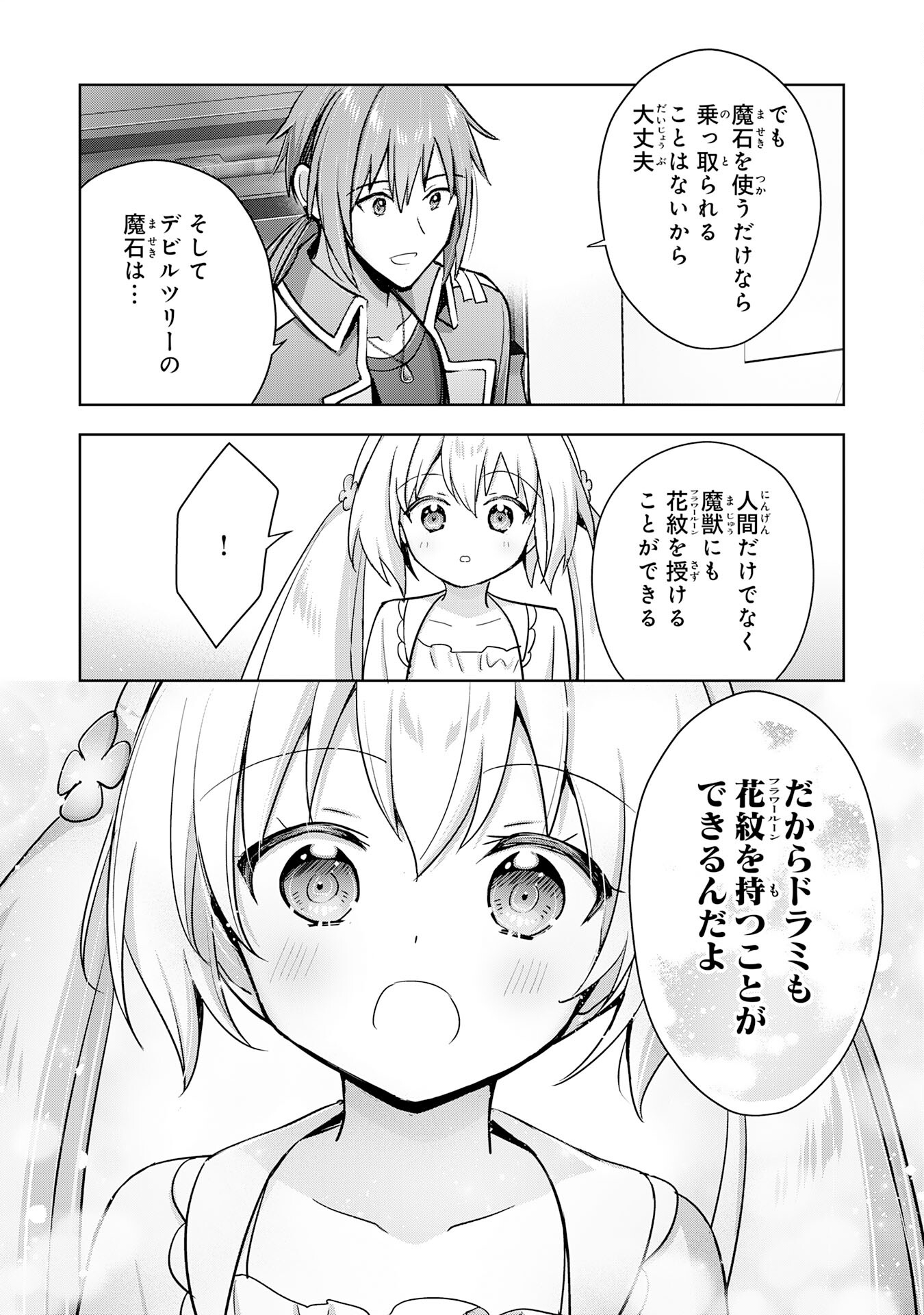 UKETSUKEJO NI KOKUHAKU SHITAKUTE - raw - Chapter 27 - https://jpdd.ccdd.to/JPDD/uketsukejonikokuhakushitakute/247813/hmbkammcsi0.jpg