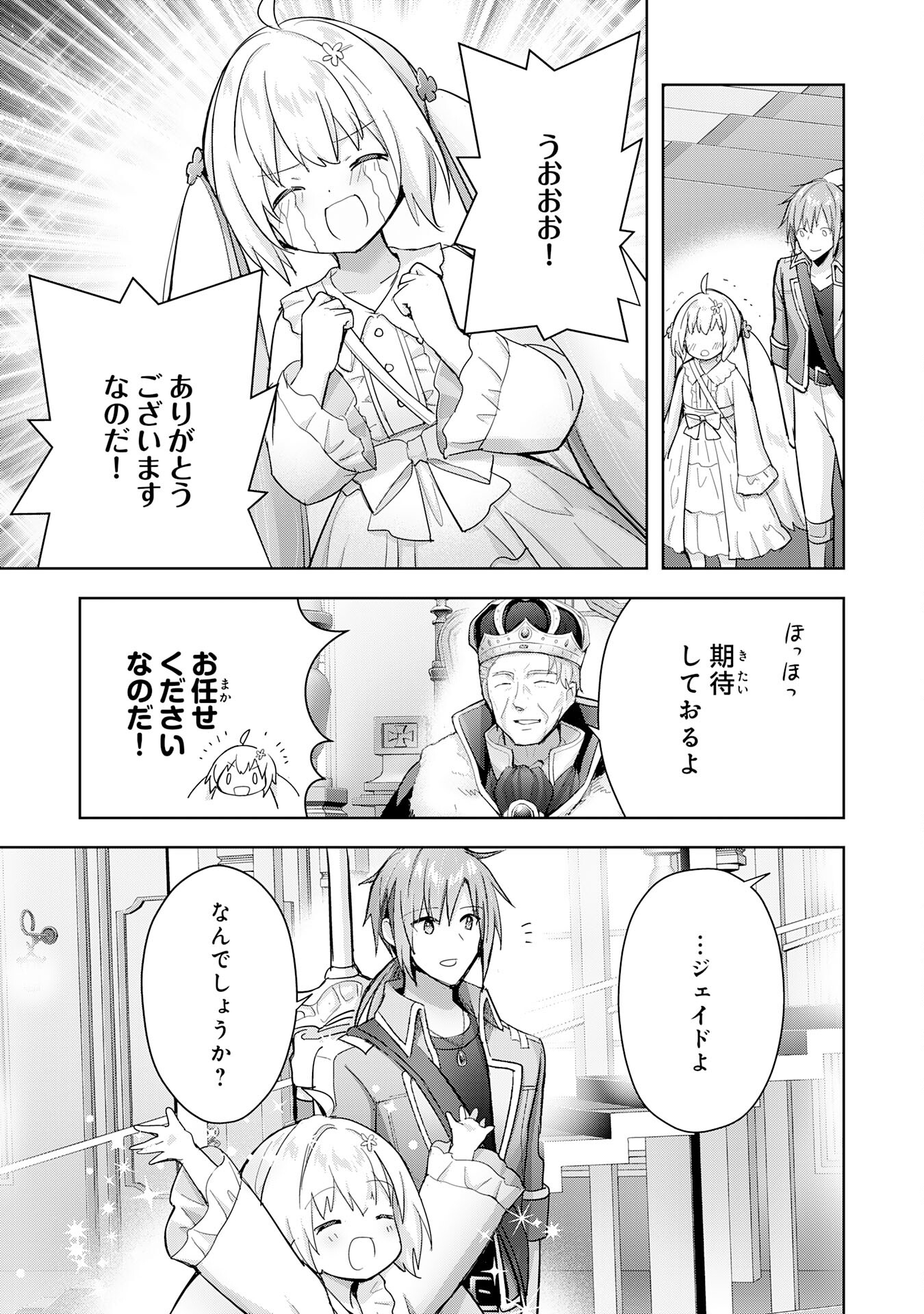 UKETSUKEJO NI KOKUHAKU SHITAKUTE - raw - Chapter 27 - https://jpdd.ccdd.to/JPDD/uketsukejonikokuhakushitakute/247813/icogge3zsbp.jpg