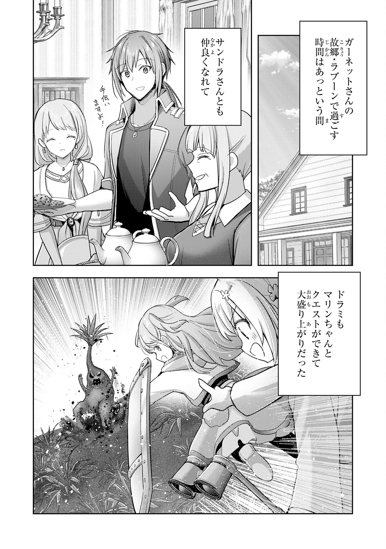 UKETSUKEJO NI KOKUHAKU SHITAKUTE - raw - Chapter 27 - https://jpdd.ccdd.to/JPDD/uketsukejonikokuhakushitakute/247813/k33ravwy05p.jpg