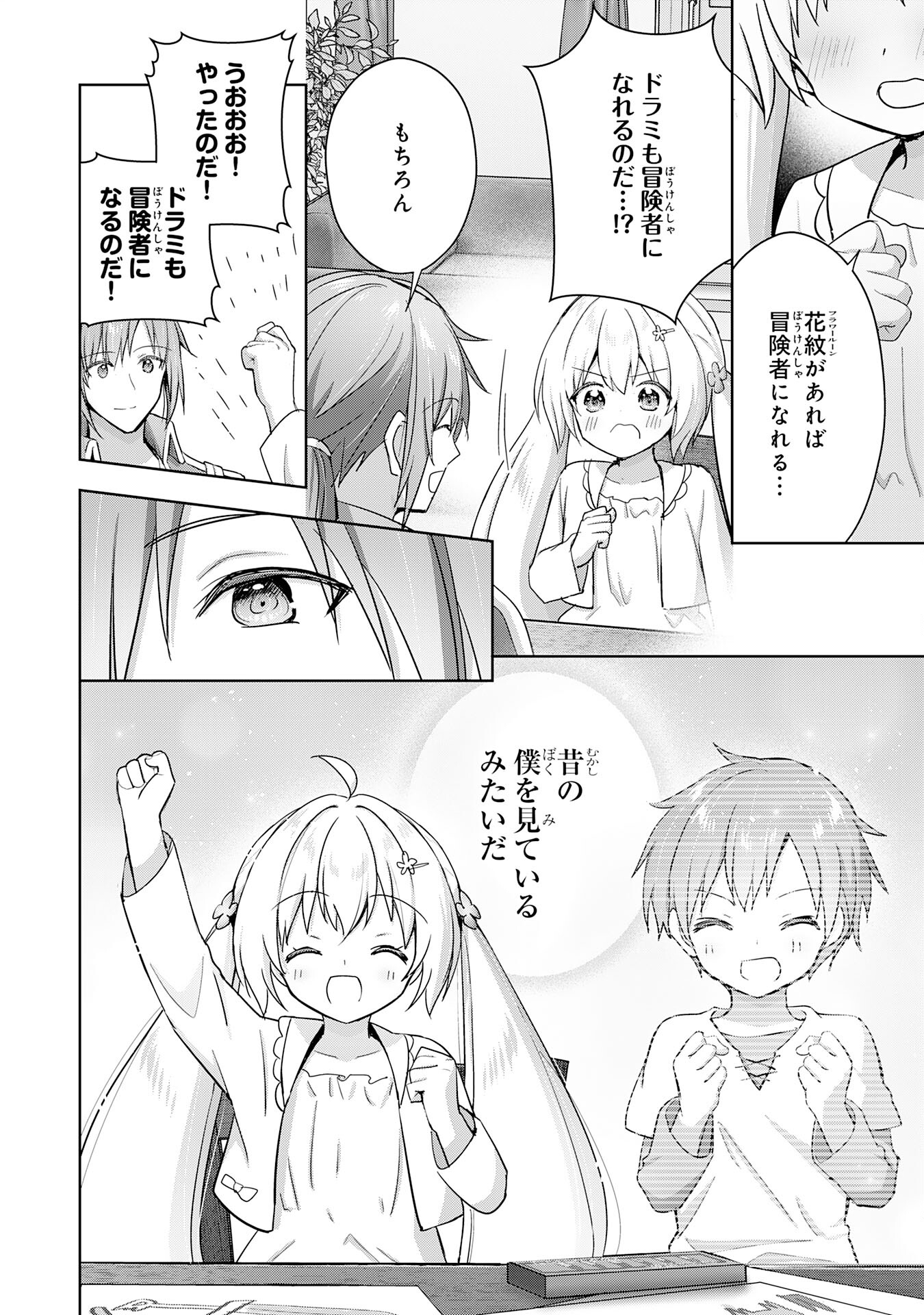 UKETSUKEJO NI KOKUHAKU SHITAKUTE - raw - Chapter 27 - https://jpdd.ccdd.to/JPDD/uketsukejonikokuhakushitakute/247813/qb0vxkva5rj.jpg