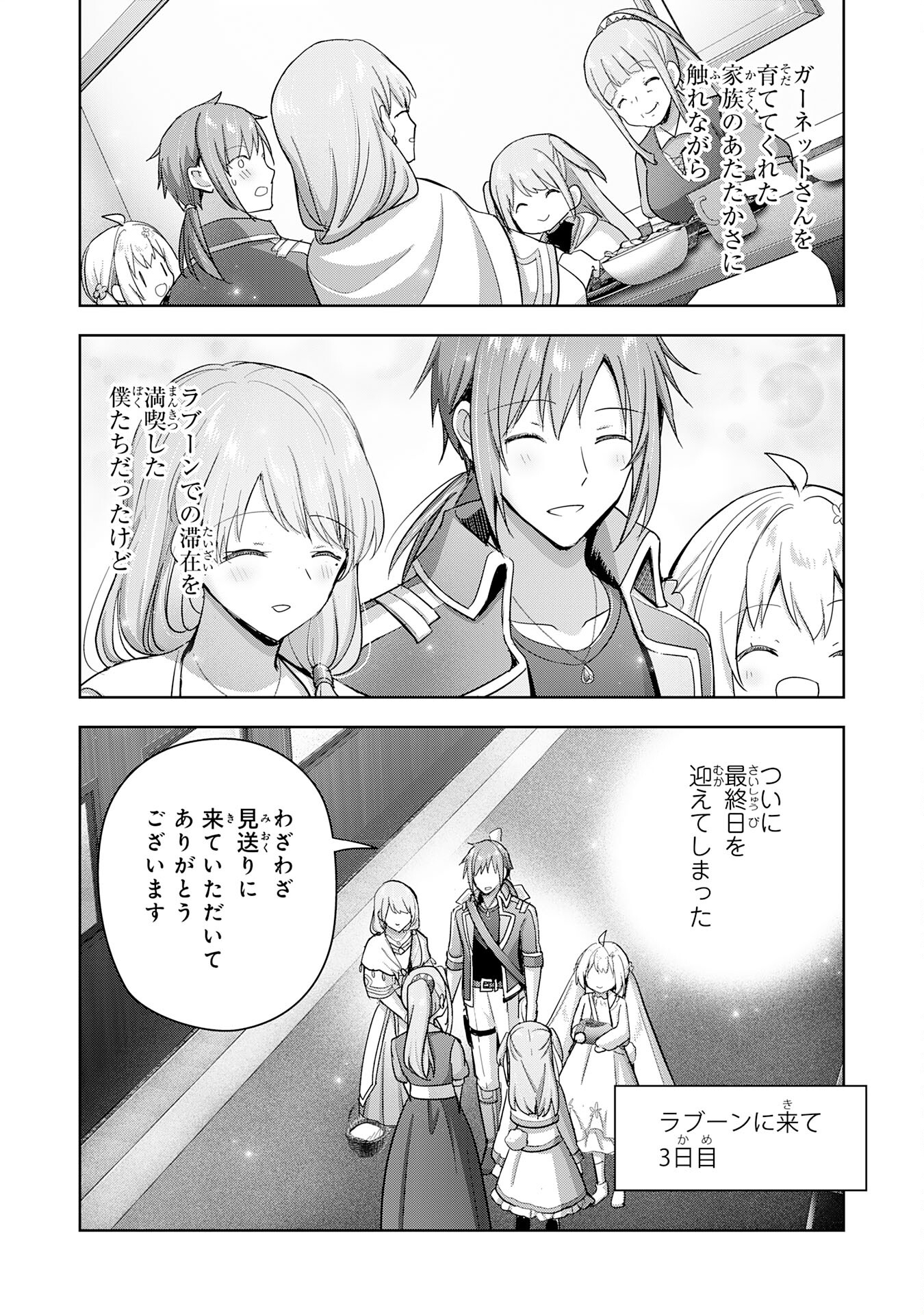 UKETSUKEJO NI KOKUHAKU SHITAKUTE - raw - Chapter 27 - https://jpdd.ccdd.to/JPDD/uketsukejonikokuhakushitakute/247813/qm1e1tkox45.jpg