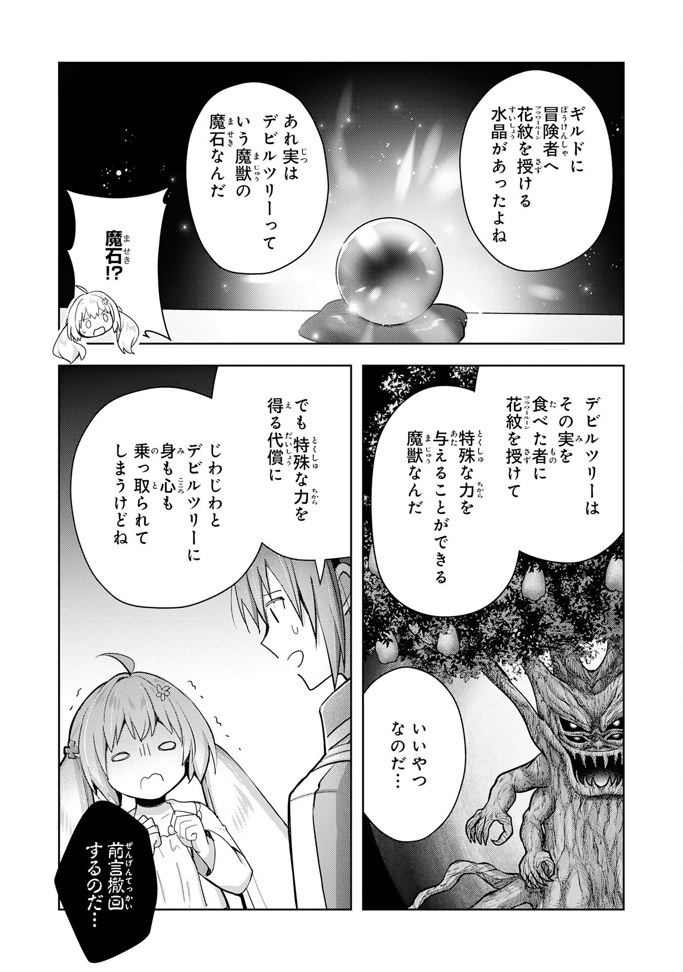 UKETSUKEJO NI KOKUHAKU SHITAKUTE - raw - Chapter 27 - https://jpdd.ccdd.to/JPDD/uketsukejonikokuhakushitakute/247813/r1v3jk0l24m.jpg