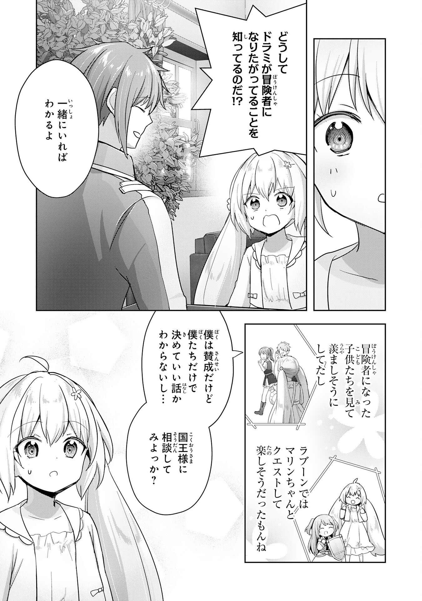 UKETSUKEJO NI KOKUHAKU SHITAKUTE - raw - Chapter 27 - https://jpdd.ccdd.to/JPDD/uketsukejonikokuhakushitakute/247813/rm32puj5l2x.jpg
