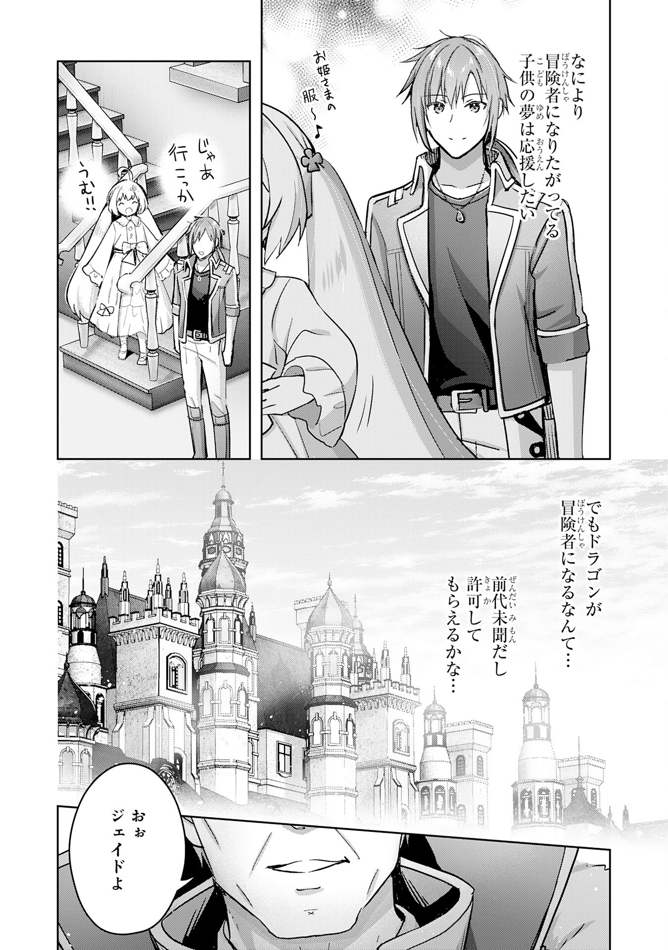 UKETSUKEJO NI KOKUHAKU SHITAKUTE - raw - Chapter 27 - https://jpdd.ccdd.to/JPDD/uketsukejonikokuhakushitakute/247813/usphfk1aecr.jpg