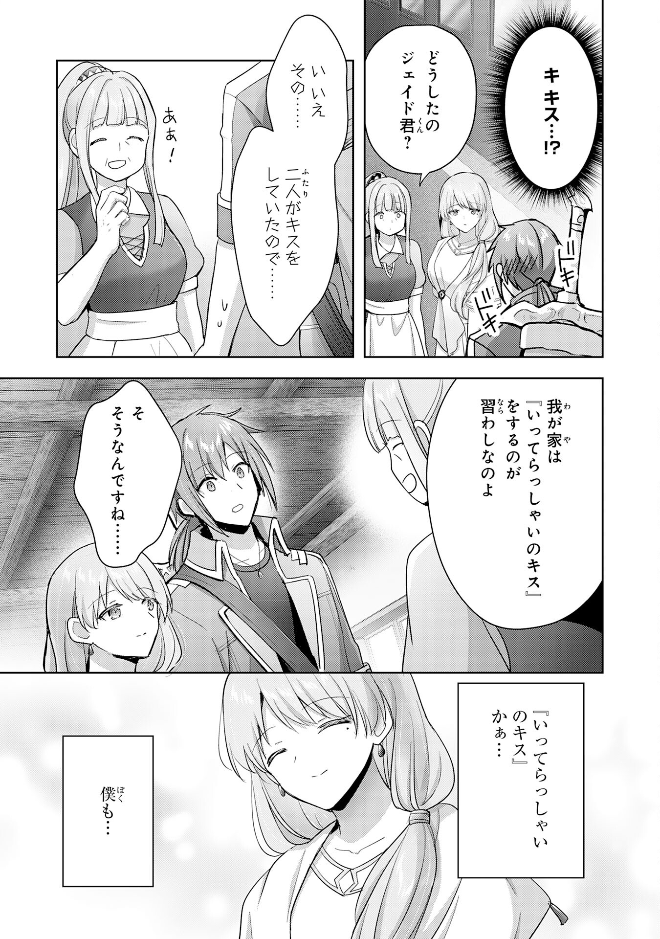 UKETSUKEJO NI KOKUHAKU SHITAKUTE - raw - Chapter 27 - https://jpdd.ccdd.to/JPDD/uketsukejonikokuhakushitakute/247813/vxw54sbyhxb.jpg