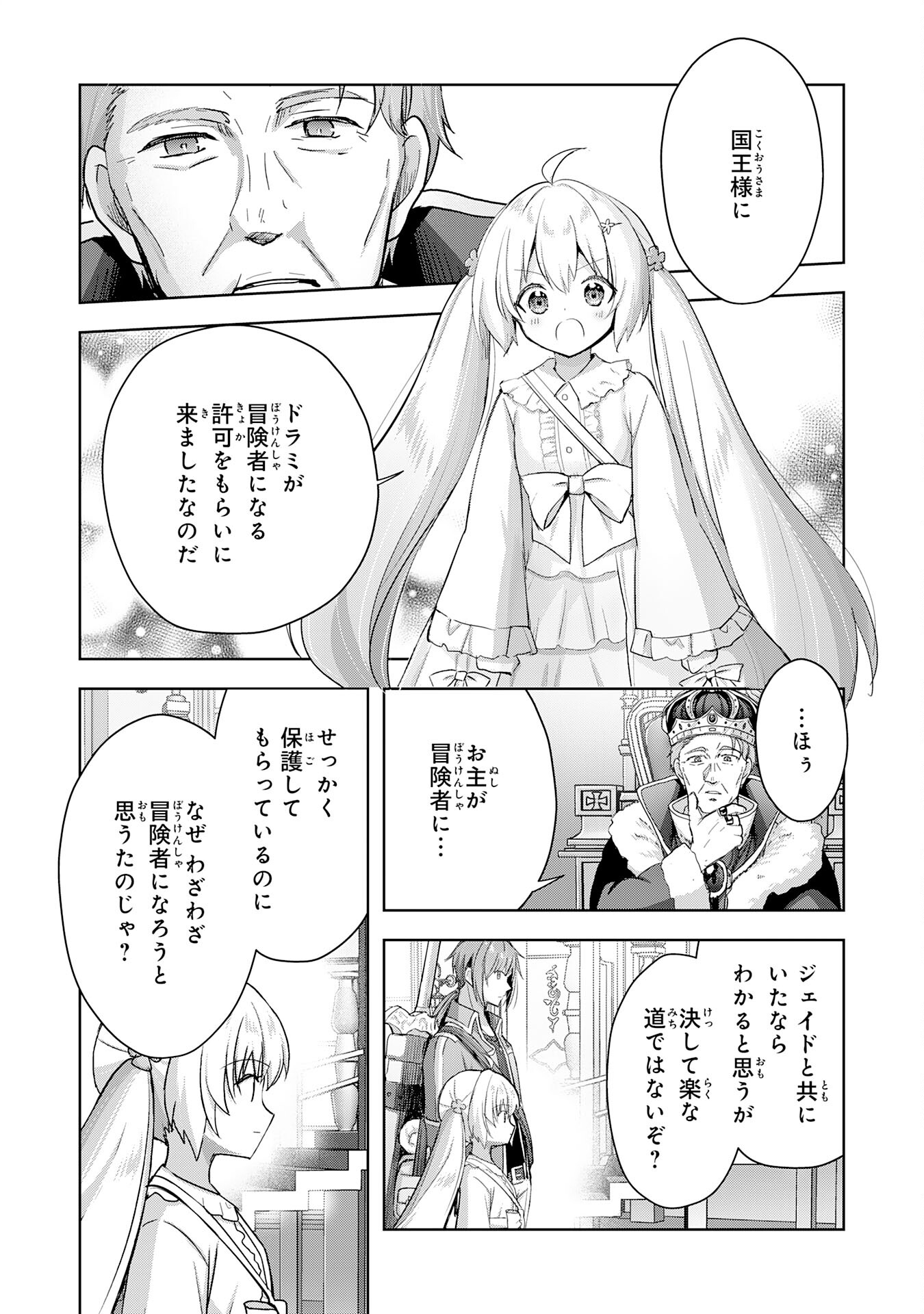 UKETSUKEJO NI KOKUHAKU SHITAKUTE - raw - Chapter 27 - https://jpdd.ccdd.to/JPDD/uketsukejonikokuhakushitakute/247813/x5ujxechlwz.jpg