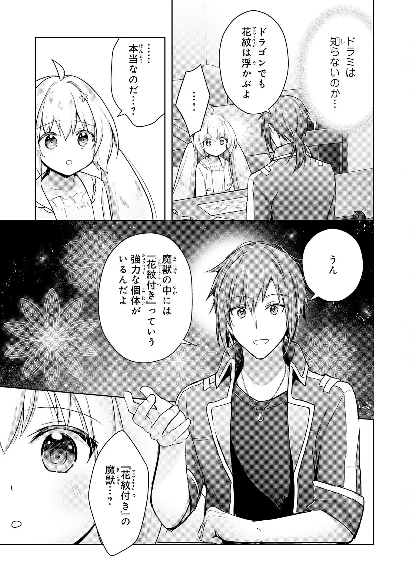 UKETSUKEJO NI KOKUHAKU SHITAKUTE - raw - Chapter 27 - https://jpdd.ccdd.to/JPDD/uketsukejonikokuhakushitakute/247813/xb5qnptme30.jpg