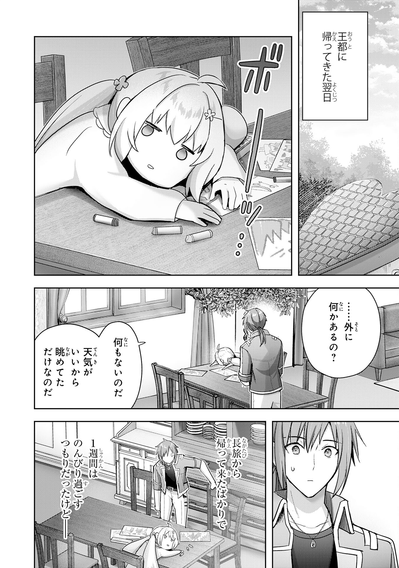UKETSUKEJO NI KOKUHAKU SHITAKUTE - raw - Chapter 27 - https://jpdd.ccdd.to/JPDD/uketsukejonikokuhakushitakute/247813/yap21co1jsm.jpg