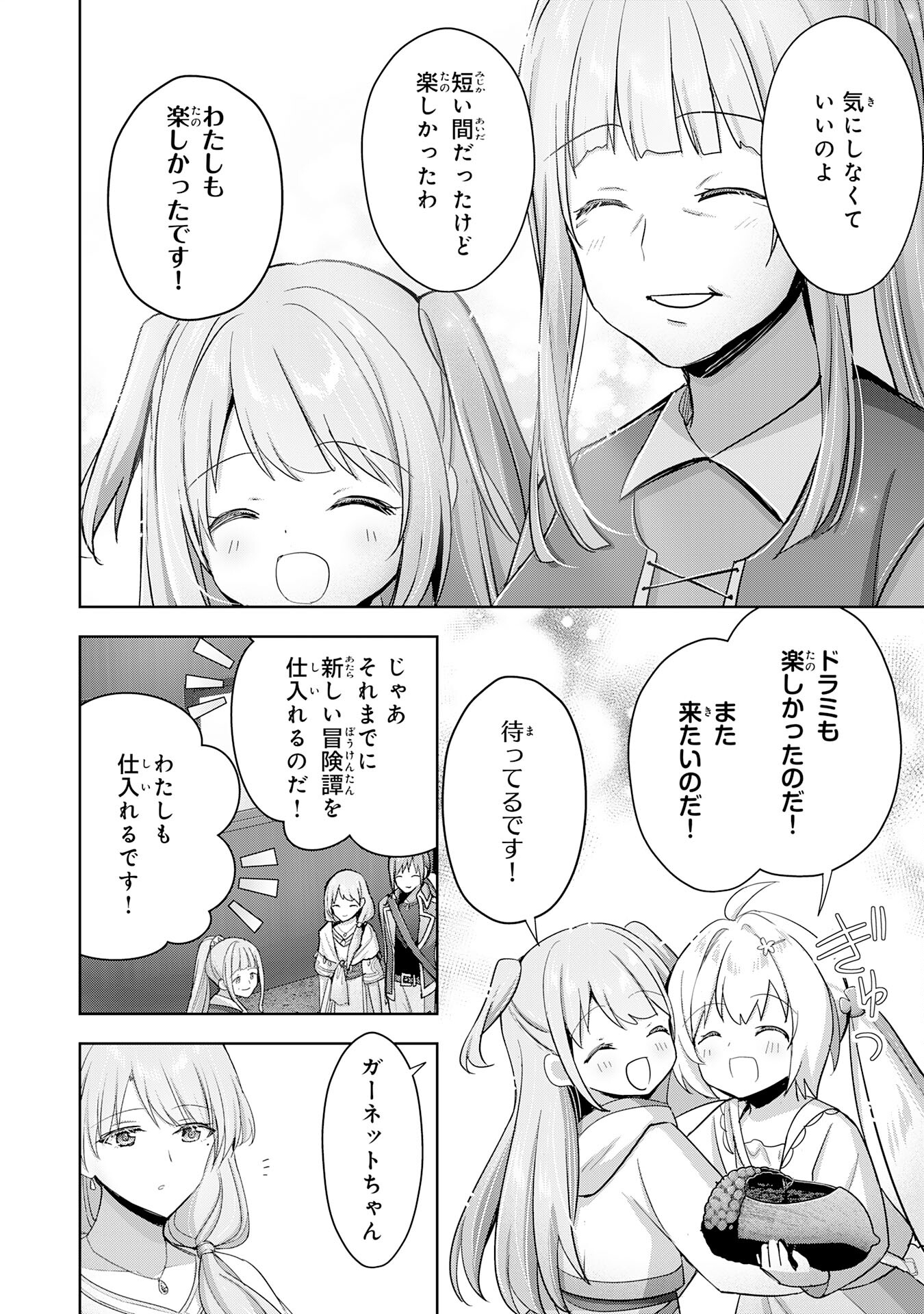 UKETSUKEJO NI KOKUHAKU SHITAKUTE - raw - Chapter 27 - https://jpdd.ccdd.to/JPDD/uketsukejonikokuhakushitakute/247813/yueevqxgphg.jpg