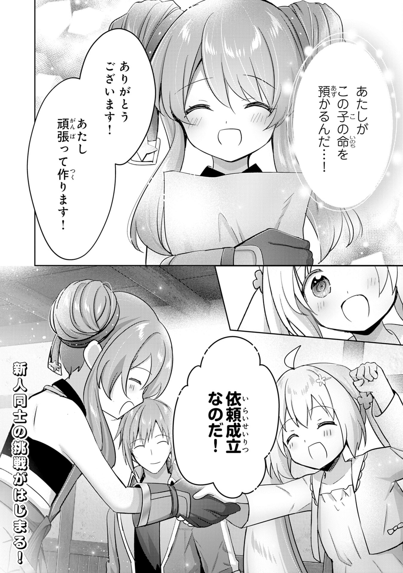 UKETSUKEJO NI KOKUHAKU SHITAKUTE - raw - Chapter 28 - https://jpdd.ccdd.to/JPDD/uketsukejonikokuhakushitakute/252482/1xult1lojzs.jpg