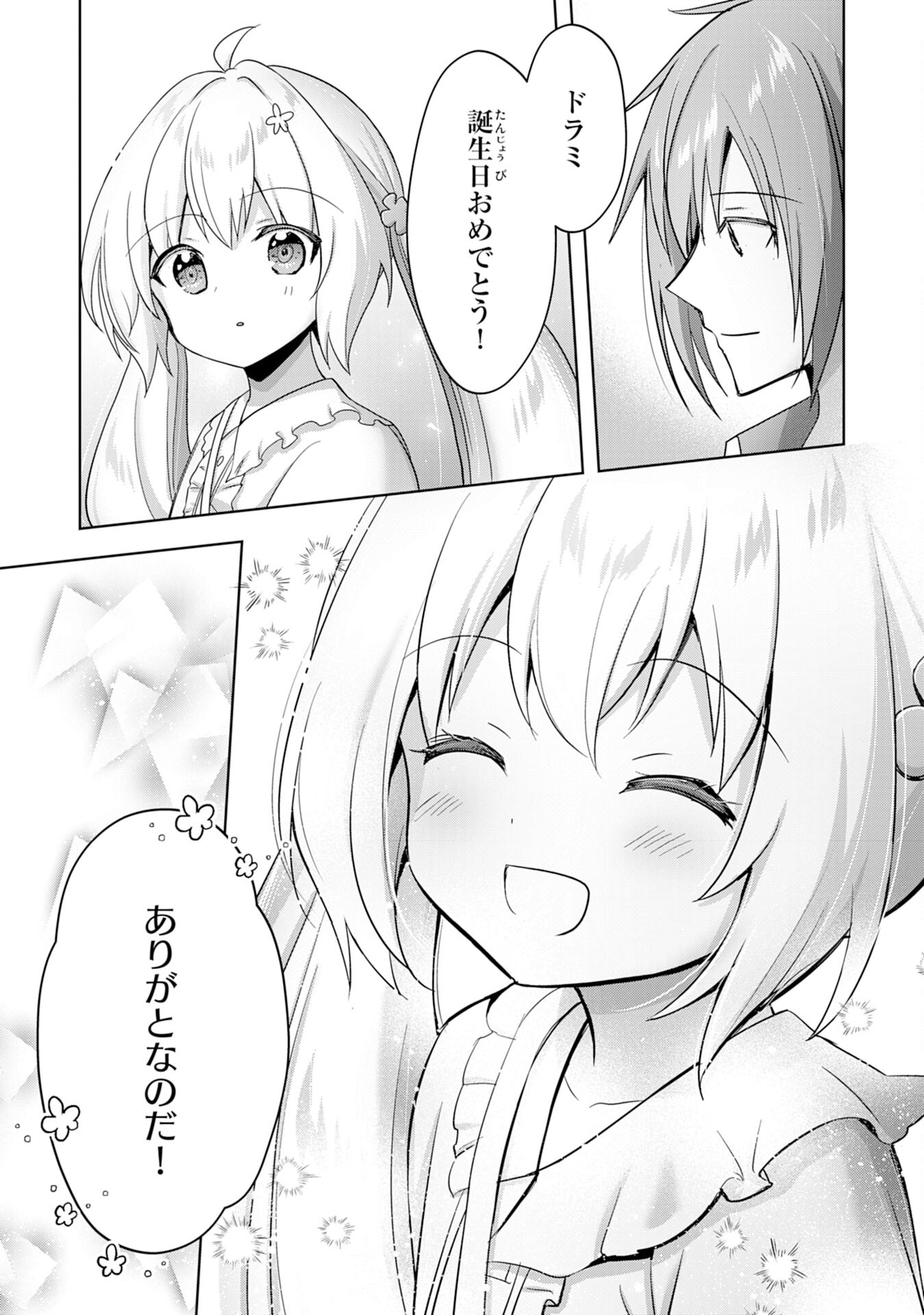 UKETSUKEJO NI KOKUHAKU SHITAKUTE - raw - Chapter 28 - https://jpdd.ccdd.to/JPDD/uketsukejonikokuhakushitakute/252482/200ji03svyv.jpg