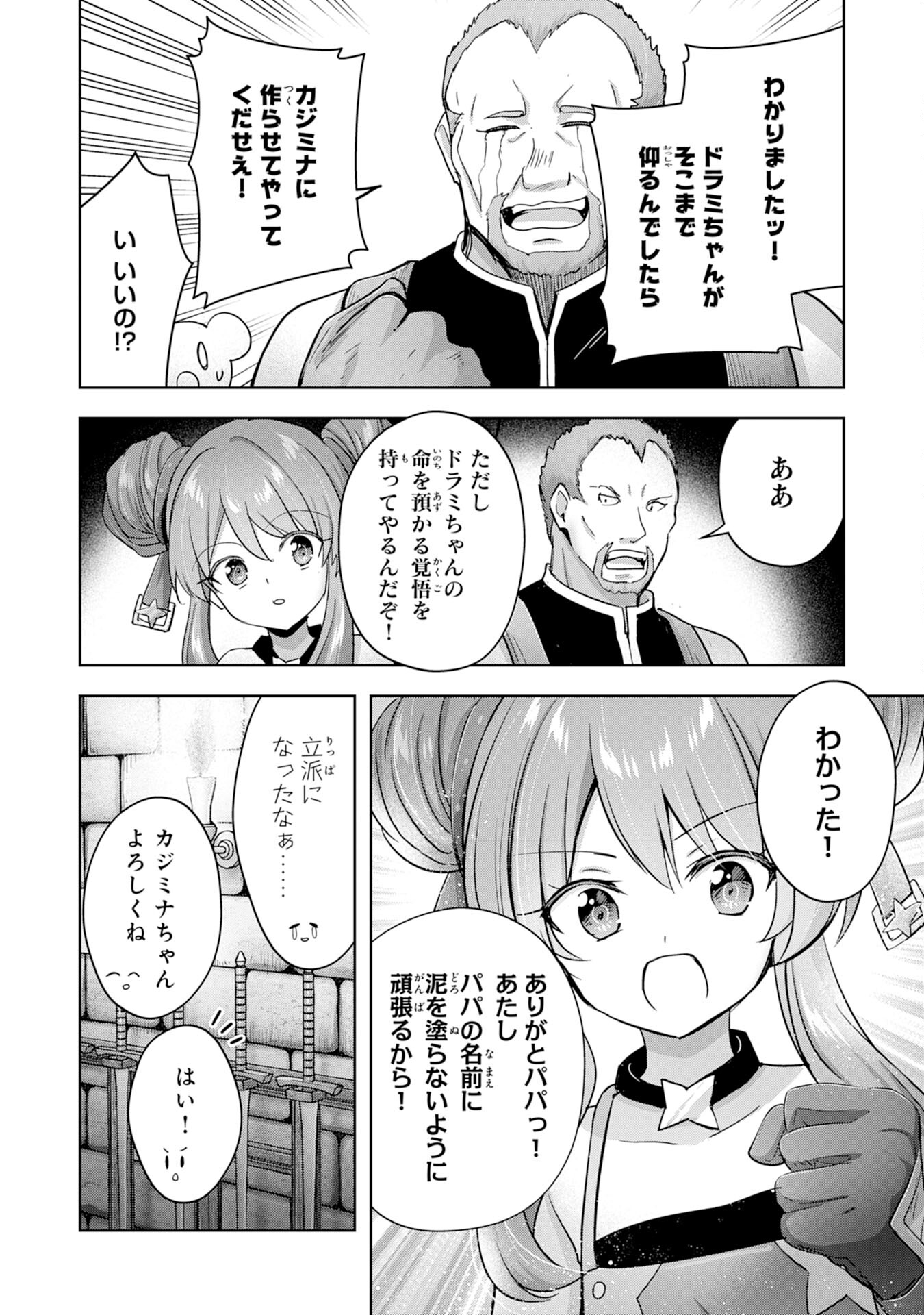 UKETSUKEJO NI KOKUHAKU SHITAKUTE - raw - Chapter 28 - https://jpdd.ccdd.to/JPDD/uketsukejonikokuhakushitakute/252482/3yzgl1mlq5m.jpg
