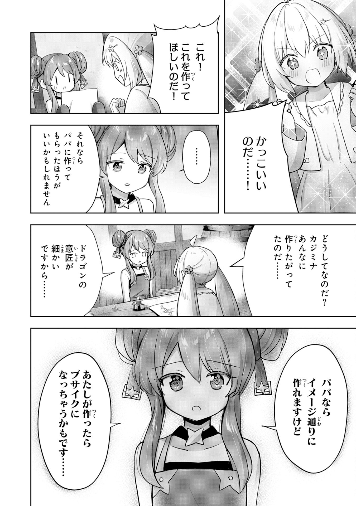 UKETSUKEJO NI KOKUHAKU SHITAKUTE - raw - Chapter 28 - https://jpdd.ccdd.to/JPDD/uketsukejonikokuhakushitakute/252482/3zgeiavomn2.jpg