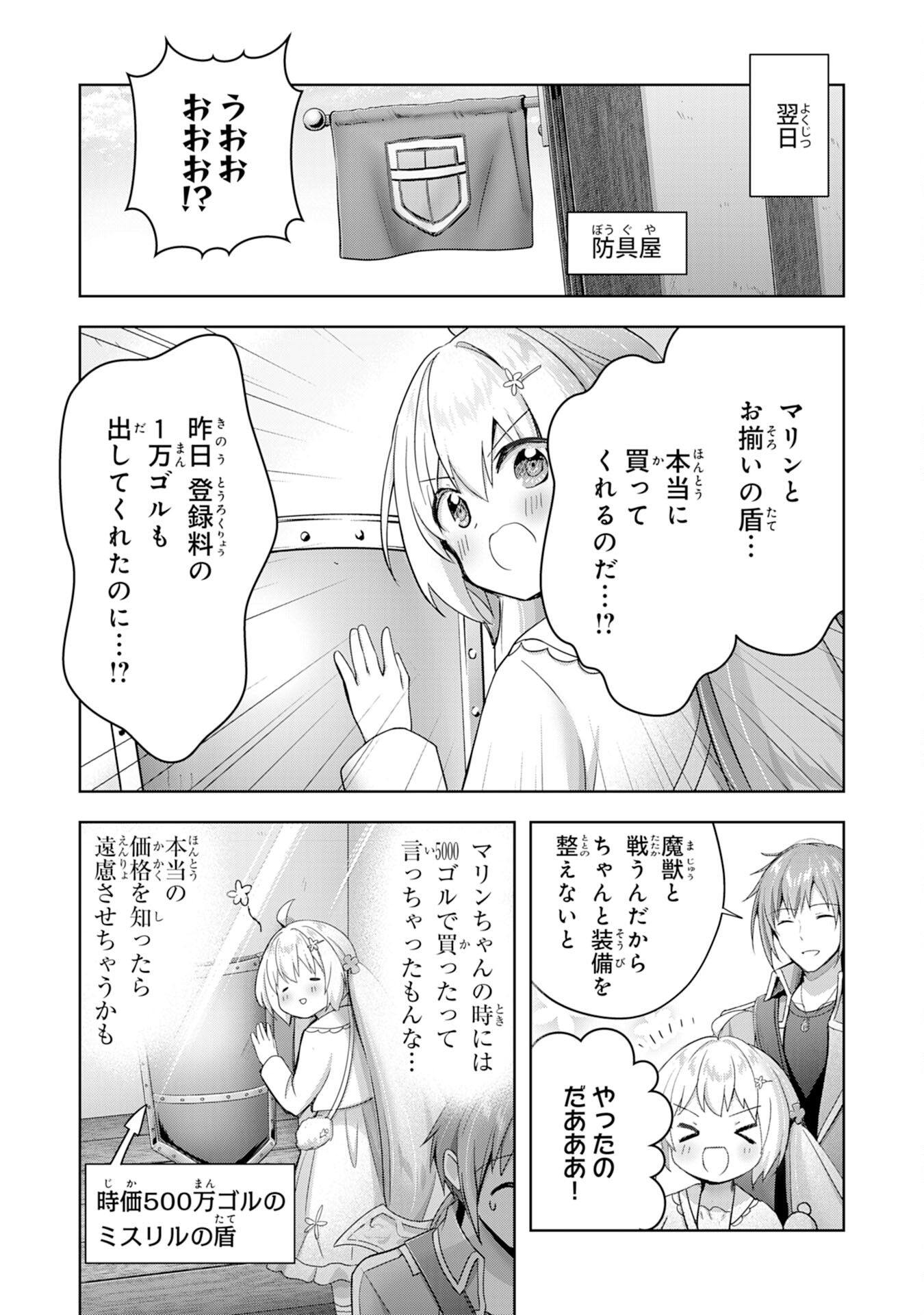 UKETSUKEJO NI KOKUHAKU SHITAKUTE - raw - Chapter 28 - https://jpdd.ccdd.to/JPDD/uketsukejonikokuhakushitakute/252482/4khk5o334q1.jpg