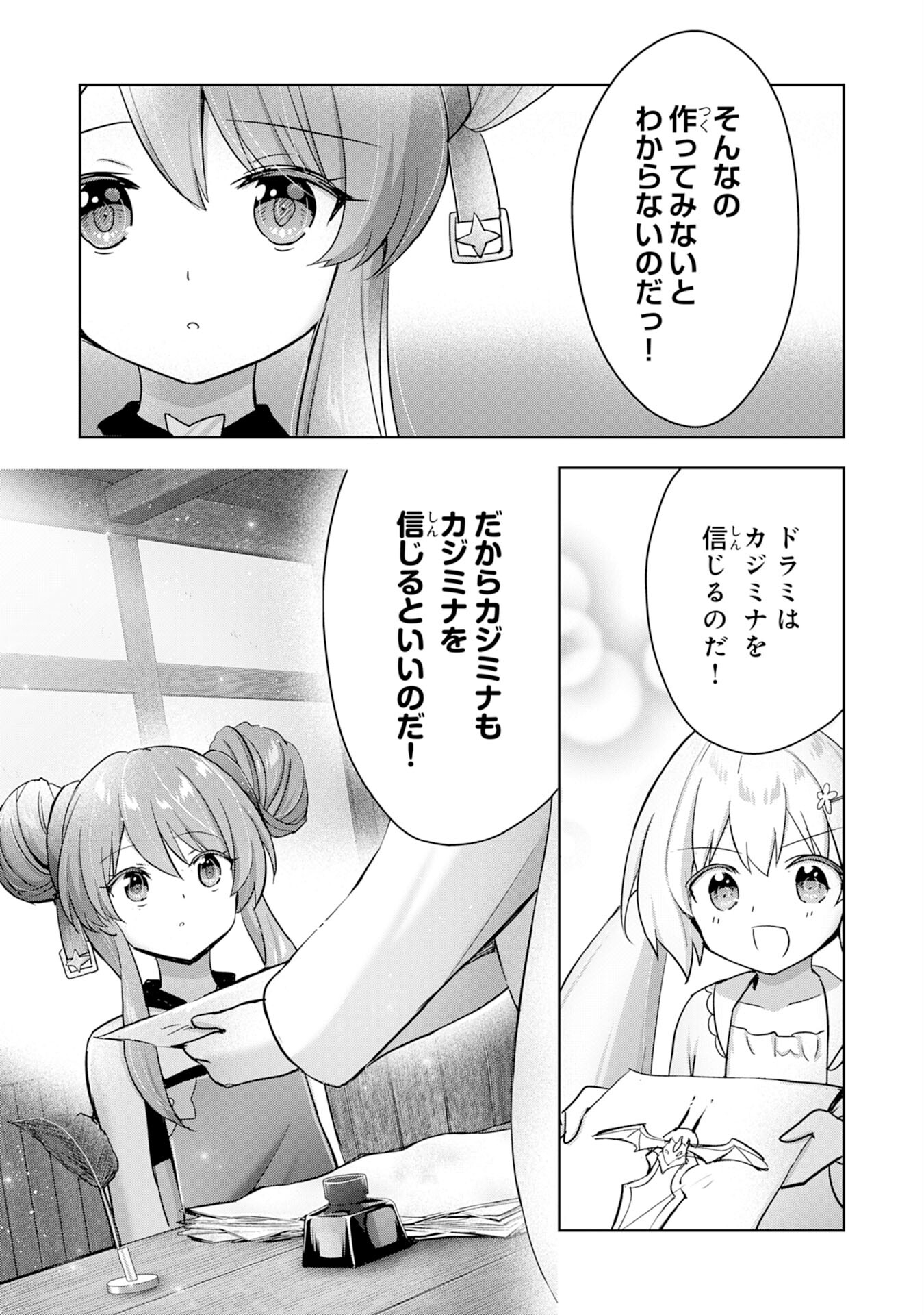 UKETSUKEJO NI KOKUHAKU SHITAKUTE - raw - Chapter 28 - https://jpdd.ccdd.to/JPDD/uketsukejonikokuhakushitakute/252482/ayesjqquiqu.jpg