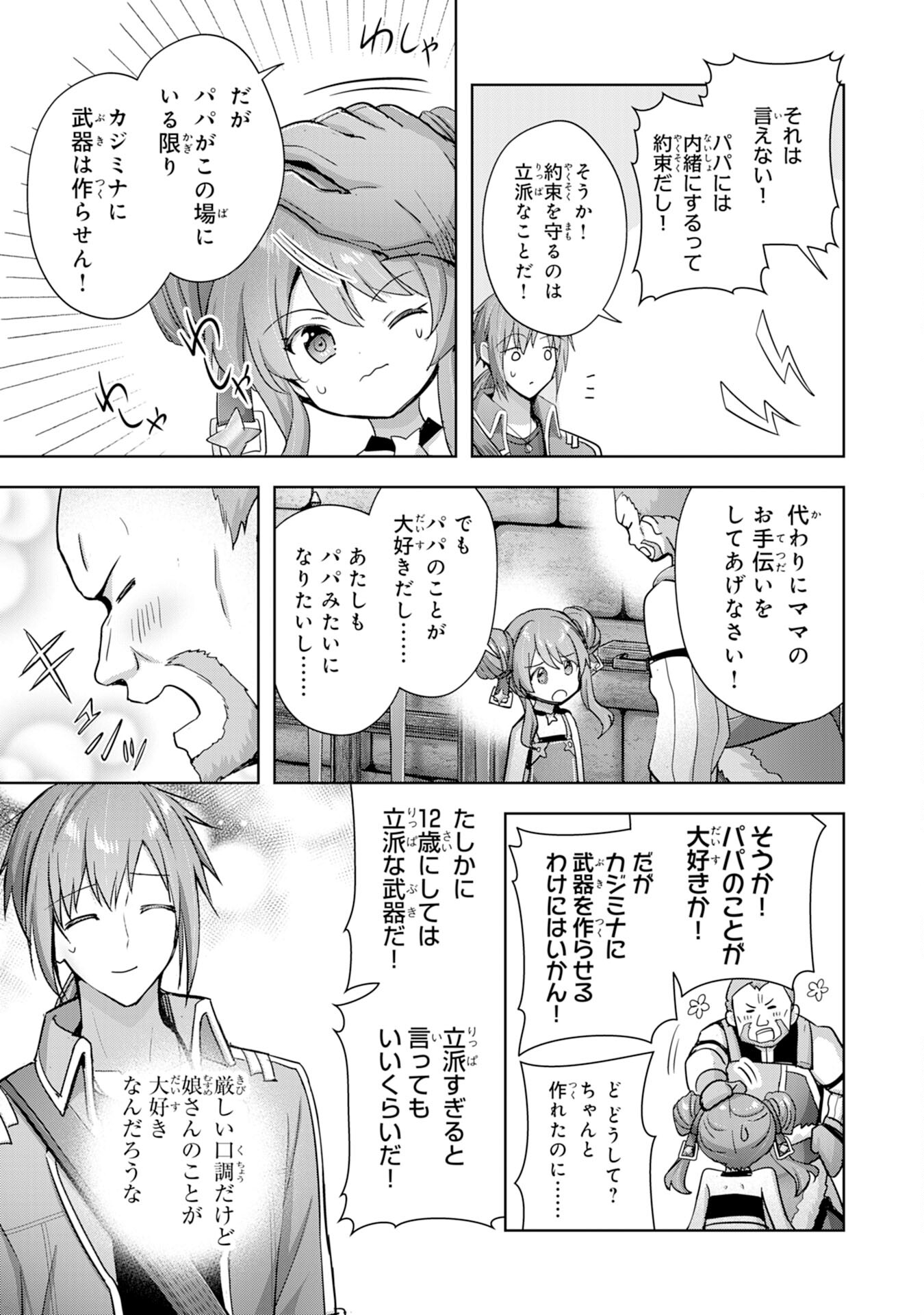 UKETSUKEJO NI KOKUHAKU SHITAKUTE - raw - Chapter 28 - https://jpdd.ccdd.to/JPDD/uketsukejonikokuhakushitakute/252482/bwlglf1xdgs.jpg
