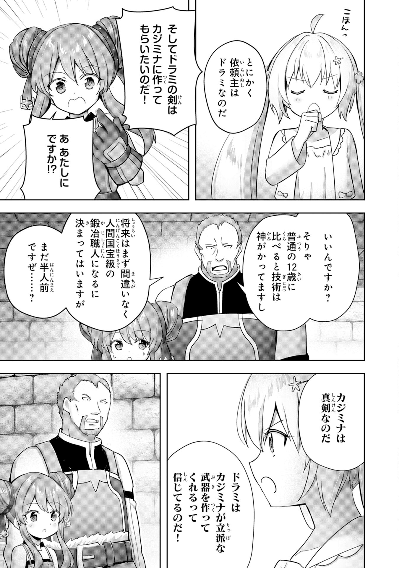 UKETSUKEJO NI KOKUHAKU SHITAKUTE - raw - Chapter 28 - https://jpdd.ccdd.to/JPDD/uketsukejonikokuhakushitakute/252482/iwsrkrkmbey.jpg