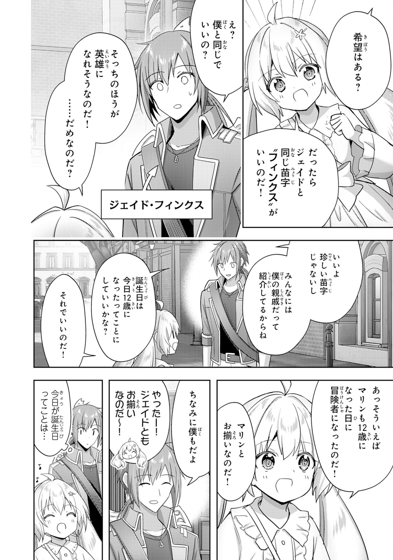 UKETSUKEJO NI KOKUHAKU SHITAKUTE - raw - Chapter 28 - https://jpdd.ccdd.to/JPDD/uketsukejonikokuhakushitakute/252482/jwncm30ohdv.jpg