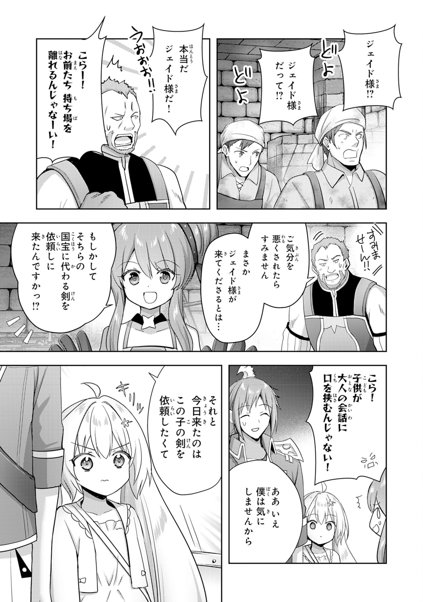 UKETSUKEJO NI KOKUHAKU SHITAKUTE - raw - Chapter 28 - https://jpdd.ccdd.to/JPDD/uketsukejonikokuhakushitakute/252482/kdqpumuerap.jpg
