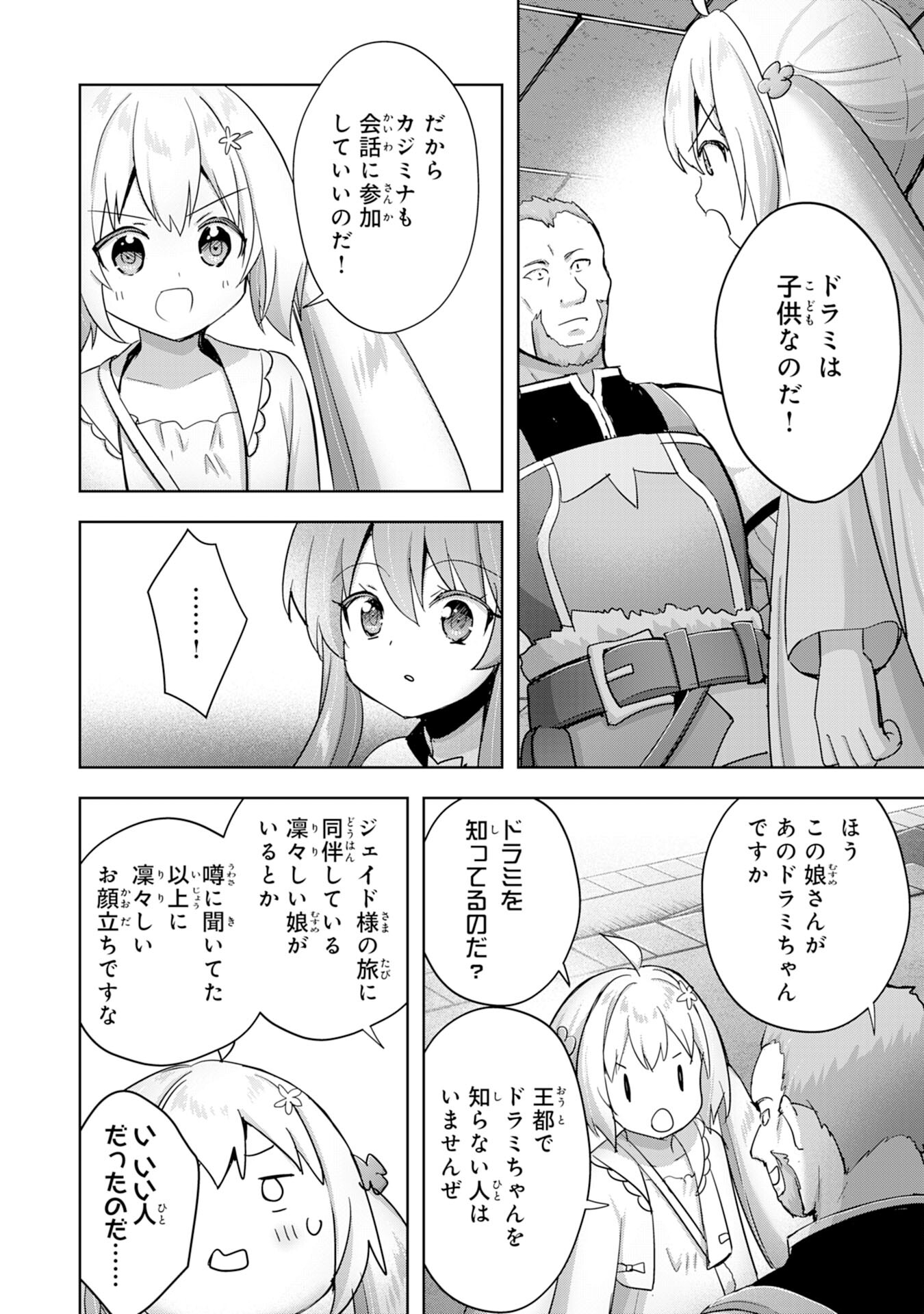 UKETSUKEJO NI KOKUHAKU SHITAKUTE - raw - Chapter 28 - https://jpdd.ccdd.to/JPDD/uketsukejonikokuhakushitakute/252482/mmgyx3w1z4y.jpg