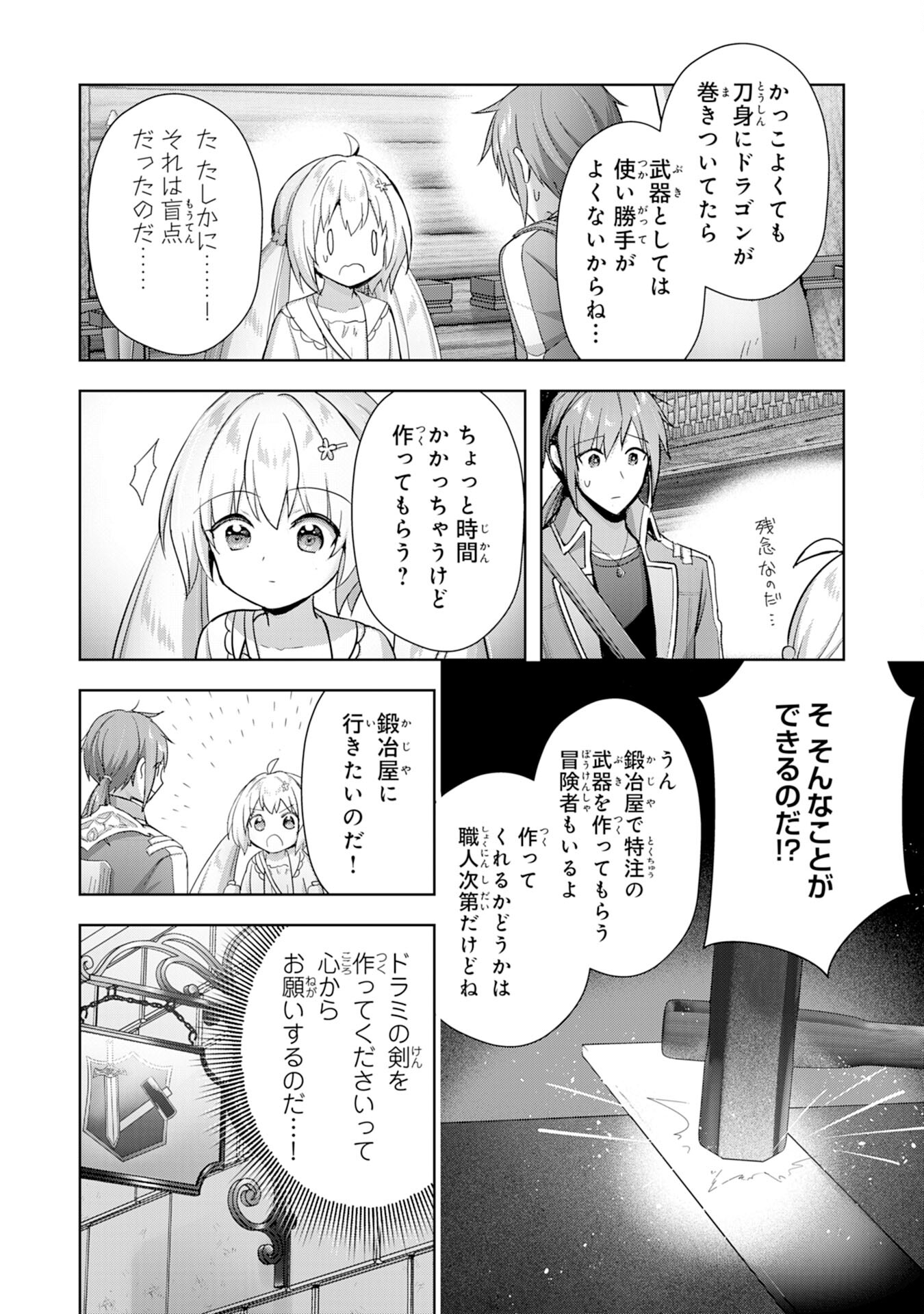 UKETSUKEJO NI KOKUHAKU SHITAKUTE - raw - Chapter 28 - https://jpdd.ccdd.to/JPDD/uketsukejonikokuhakushitakute/252482/r4w1urh1qh0.jpg