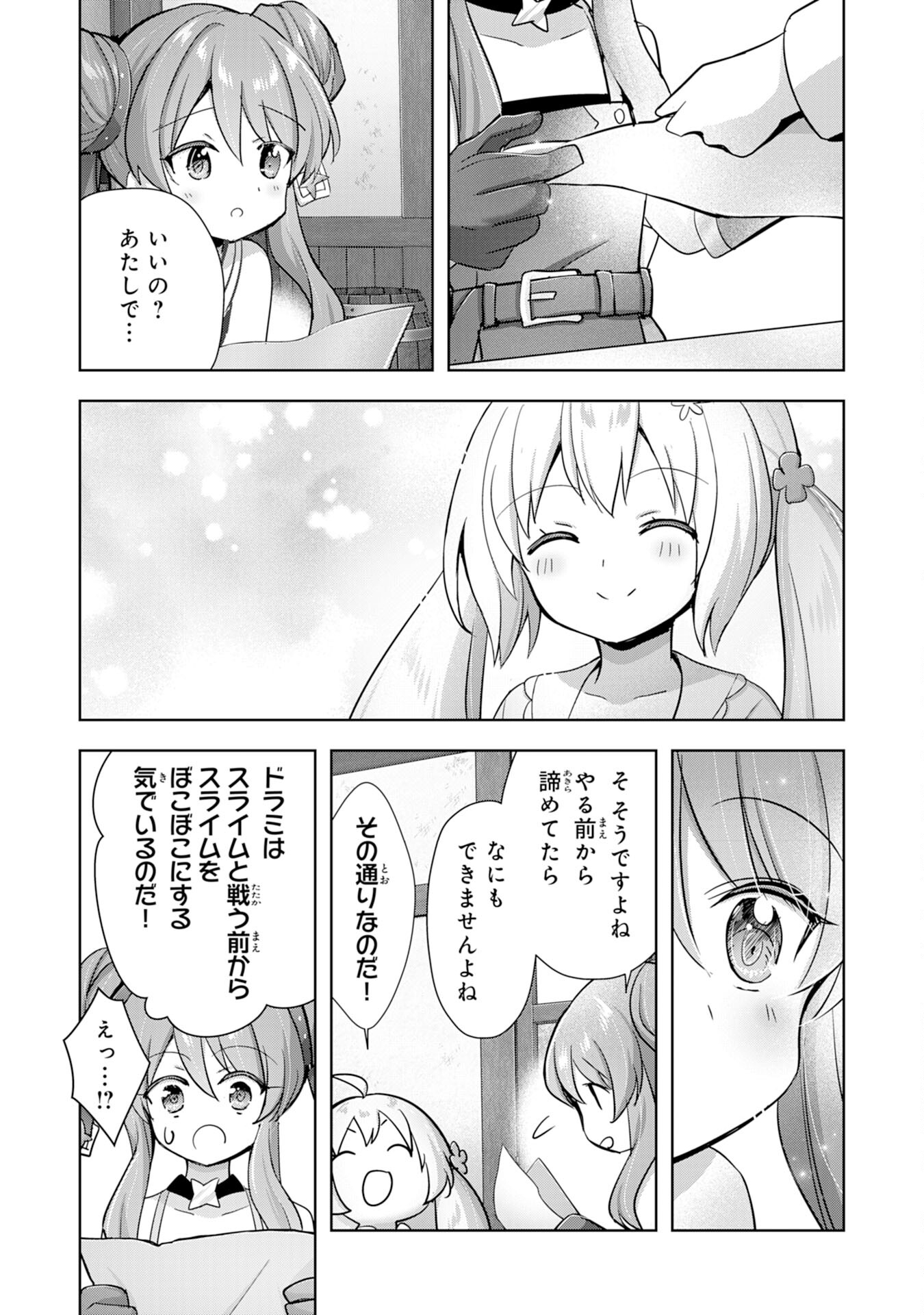 UKETSUKEJO NI KOKUHAKU SHITAKUTE - raw - Chapter 28 - https://jpdd.ccdd.to/JPDD/uketsukejonikokuhakushitakute/252482/s5w3wglmcjt.jpg