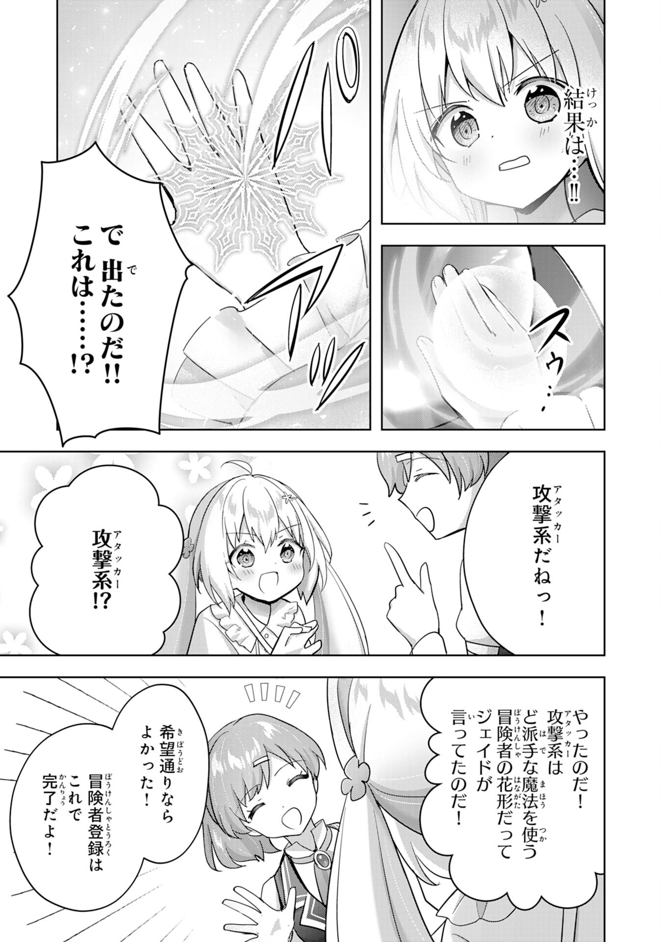 UKETSUKEJO NI KOKUHAKU SHITAKUTE - raw - Chapter 28 - https://jpdd.ccdd.to/JPDD/uketsukejonikokuhakushitakute/252482/v4bq1nuseob.jpg