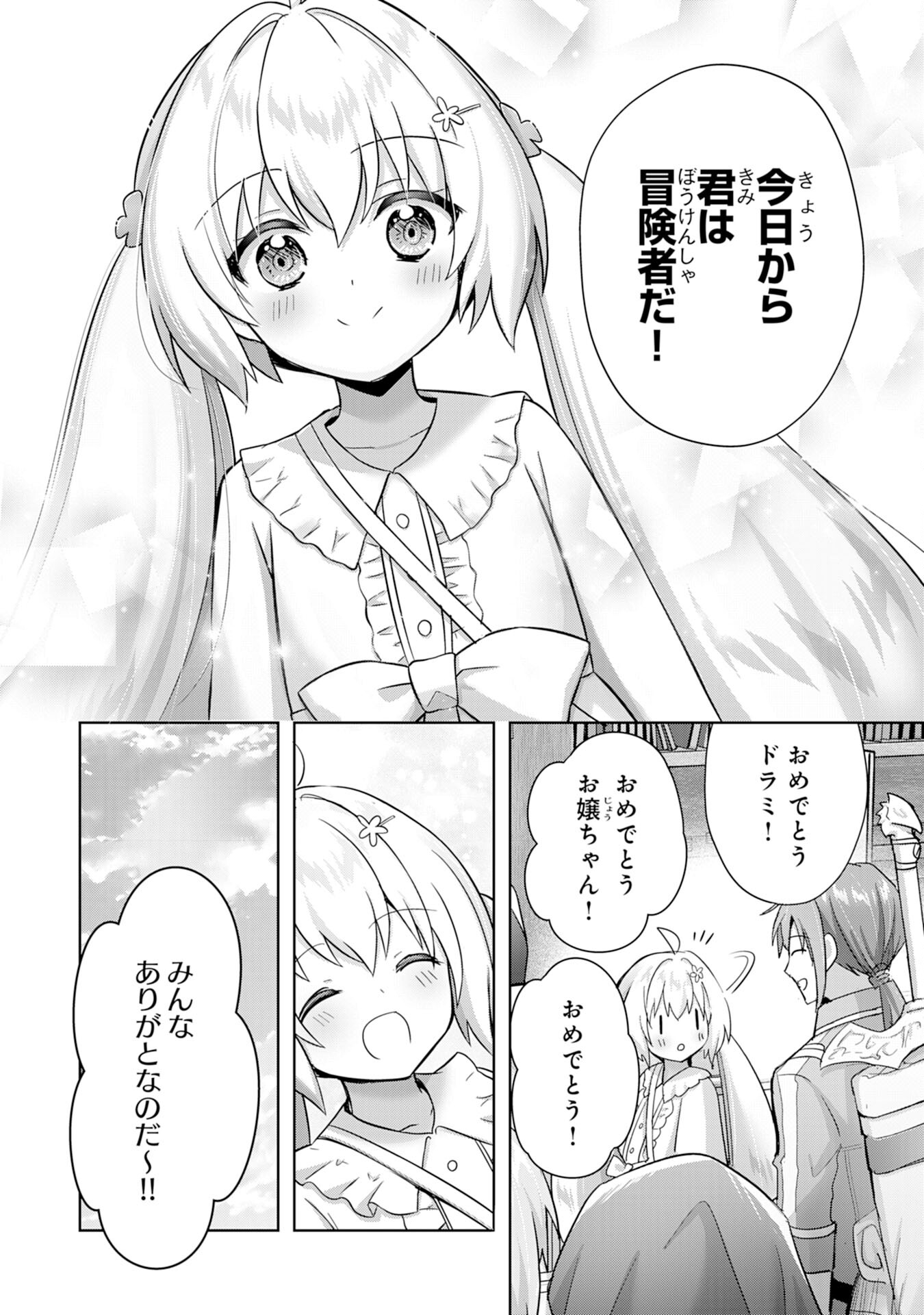 UKETSUKEJO NI KOKUHAKU SHITAKUTE - raw - Chapter 28 - https://jpdd.ccdd.to/JPDD/uketsukejonikokuhakushitakute/252482/yp42xrmeduh.jpg