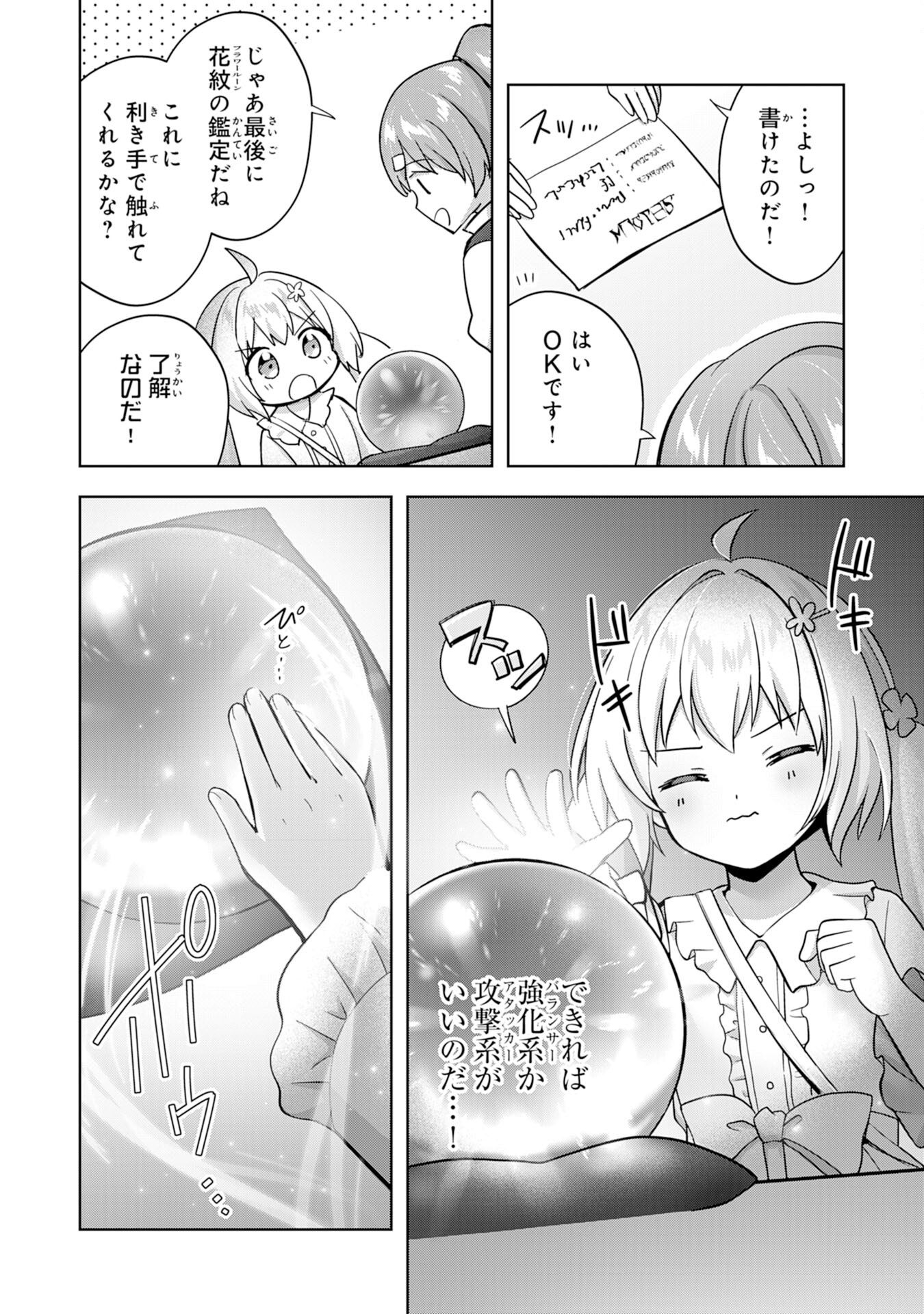 UKETSUKEJO NI KOKUHAKU SHITAKUTE - raw - Chapter 28 - https://jpdd.ccdd.to/JPDD/uketsukejonikokuhakushitakute/252482/zeerhbwhp2g.jpg