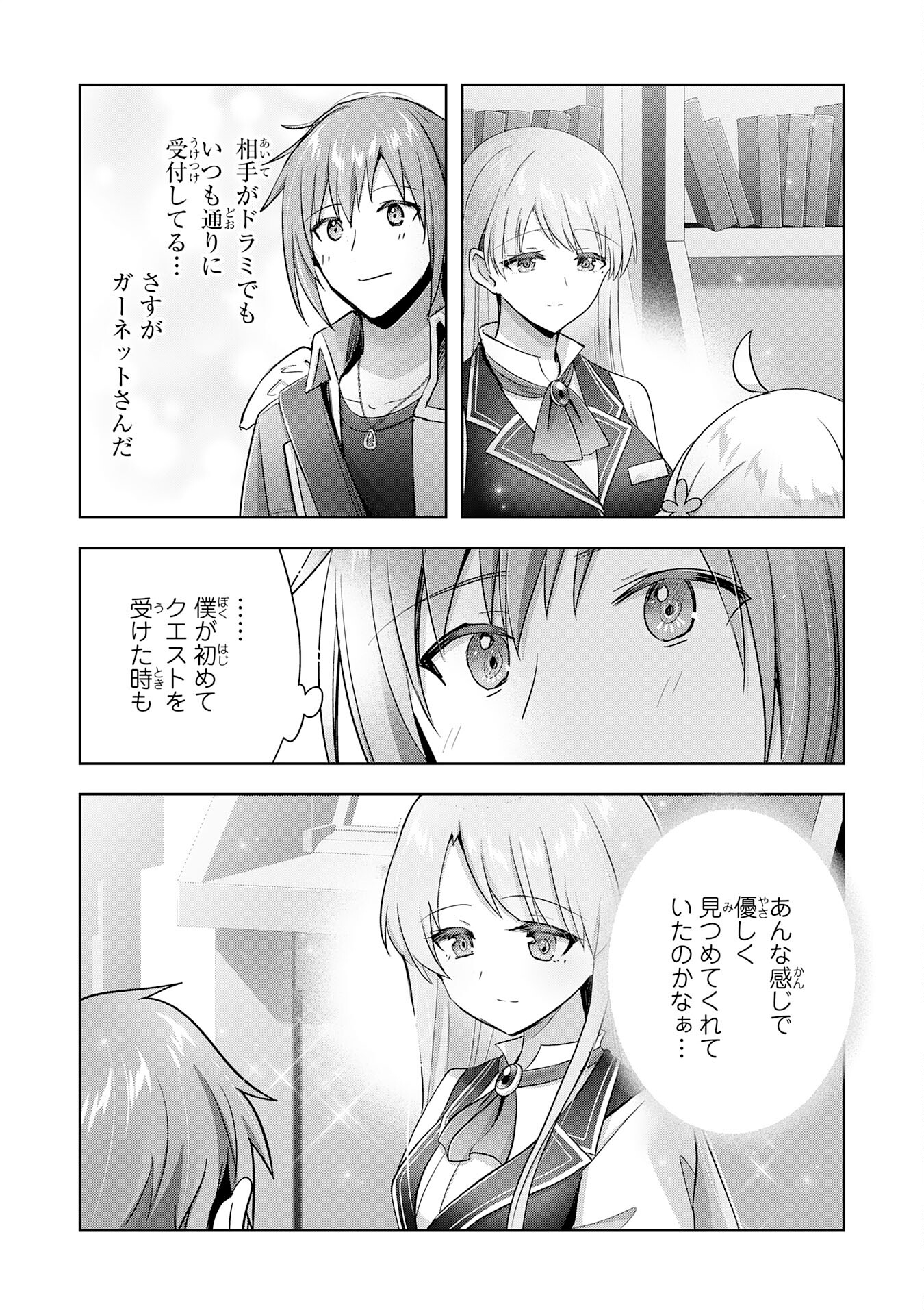 UKETSUKEJO NI KOKUHAKU SHITAKUTE - raw - Chapter 29 - https://jpdd.ccdd.to/JPDD/uketsukejonikokuhakushitakute/256171/0kph1c2f3oa.jpg