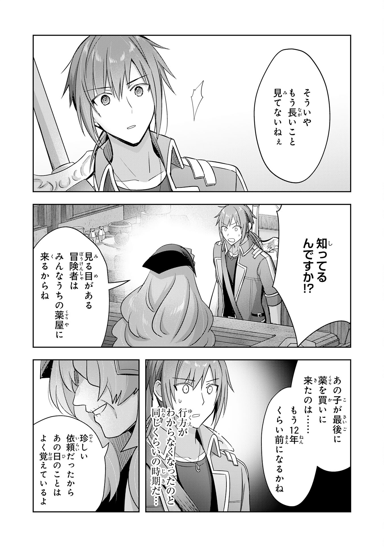 UKETSUKEJO NI KOKUHAKU SHITAKUTE - raw - Chapter 29 - https://jpdd.ccdd.to/JPDD/uketsukejonikokuhakushitakute/256171/0tvqn4rjkrq.jpg