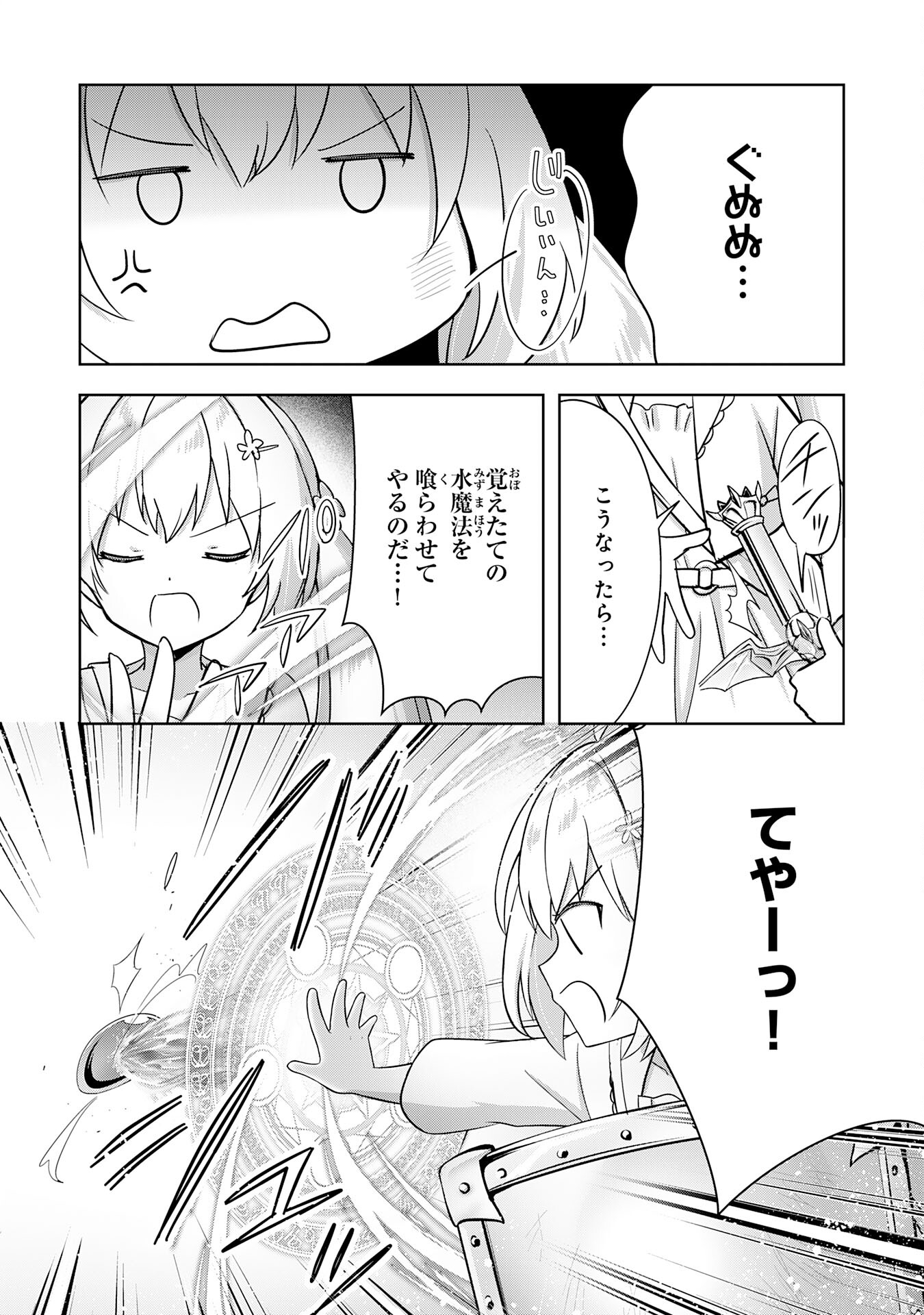 UKETSUKEJO NI KOKUHAKU SHITAKUTE - raw - Chapter 29 - https://jpdd.ccdd.to/JPDD/uketsukejonikokuhakushitakute/256171/0wydyzsv0r0.jpg