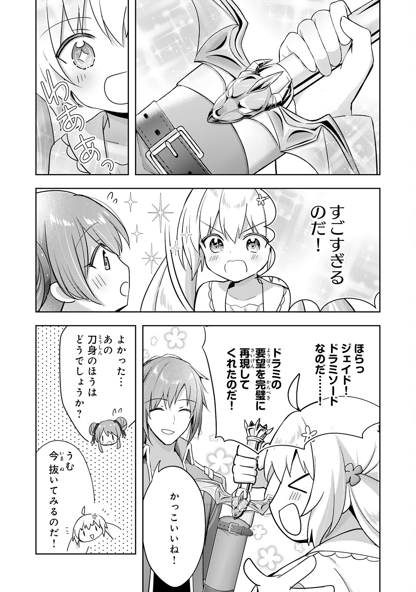 UKETSUKEJO NI KOKUHAKU SHITAKUTE - raw - Chapter 29 - https://jpdd.ccdd.to/JPDD/uketsukejonikokuhakushitakute/256171/3dasrv0zb1o.jpg