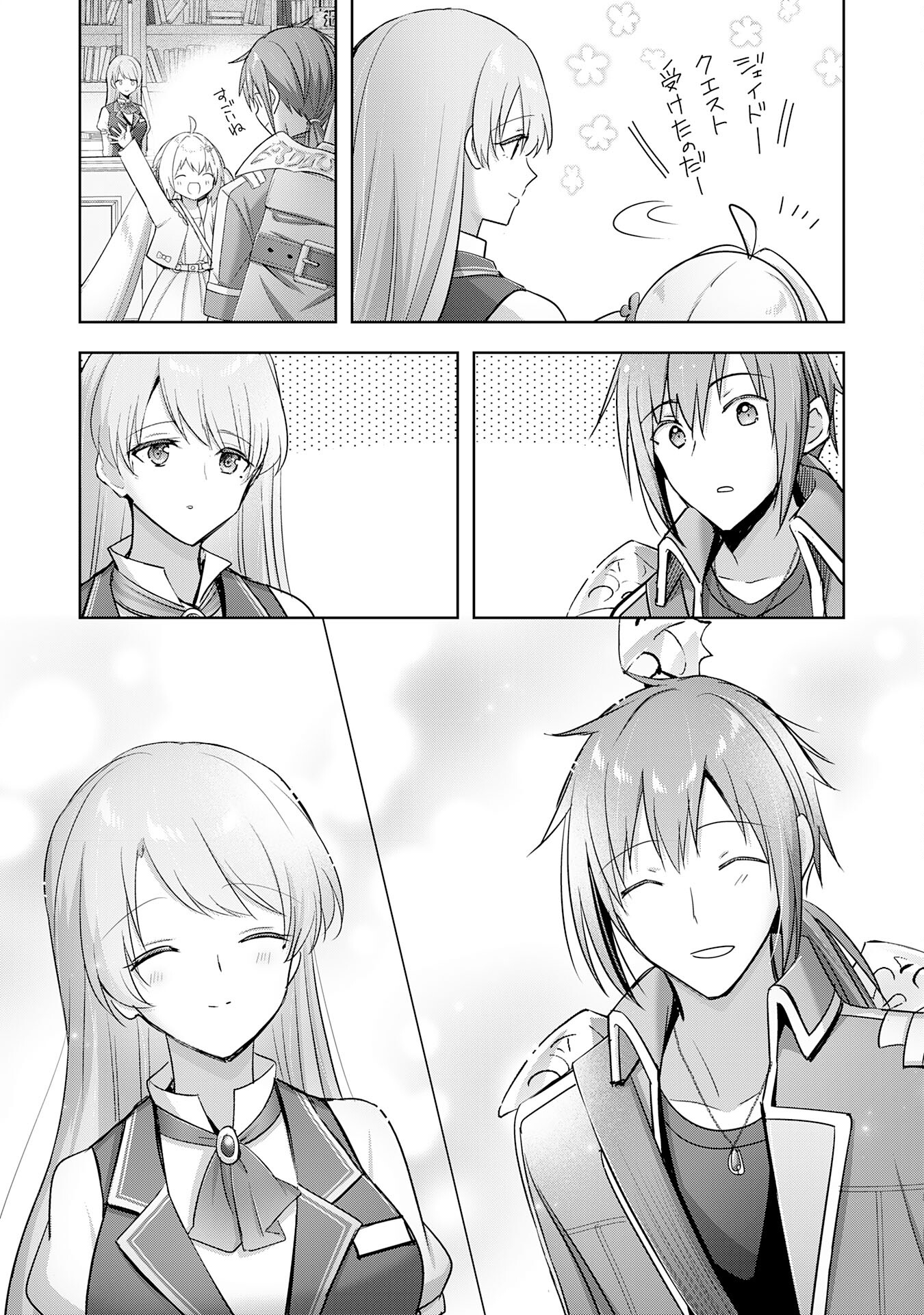 UKETSUKEJO NI KOKUHAKU SHITAKUTE - raw - Chapter 29 - https://jpdd.ccdd.to/JPDD/uketsukejonikokuhakushitakute/256171/3uadbhczm4a.jpg